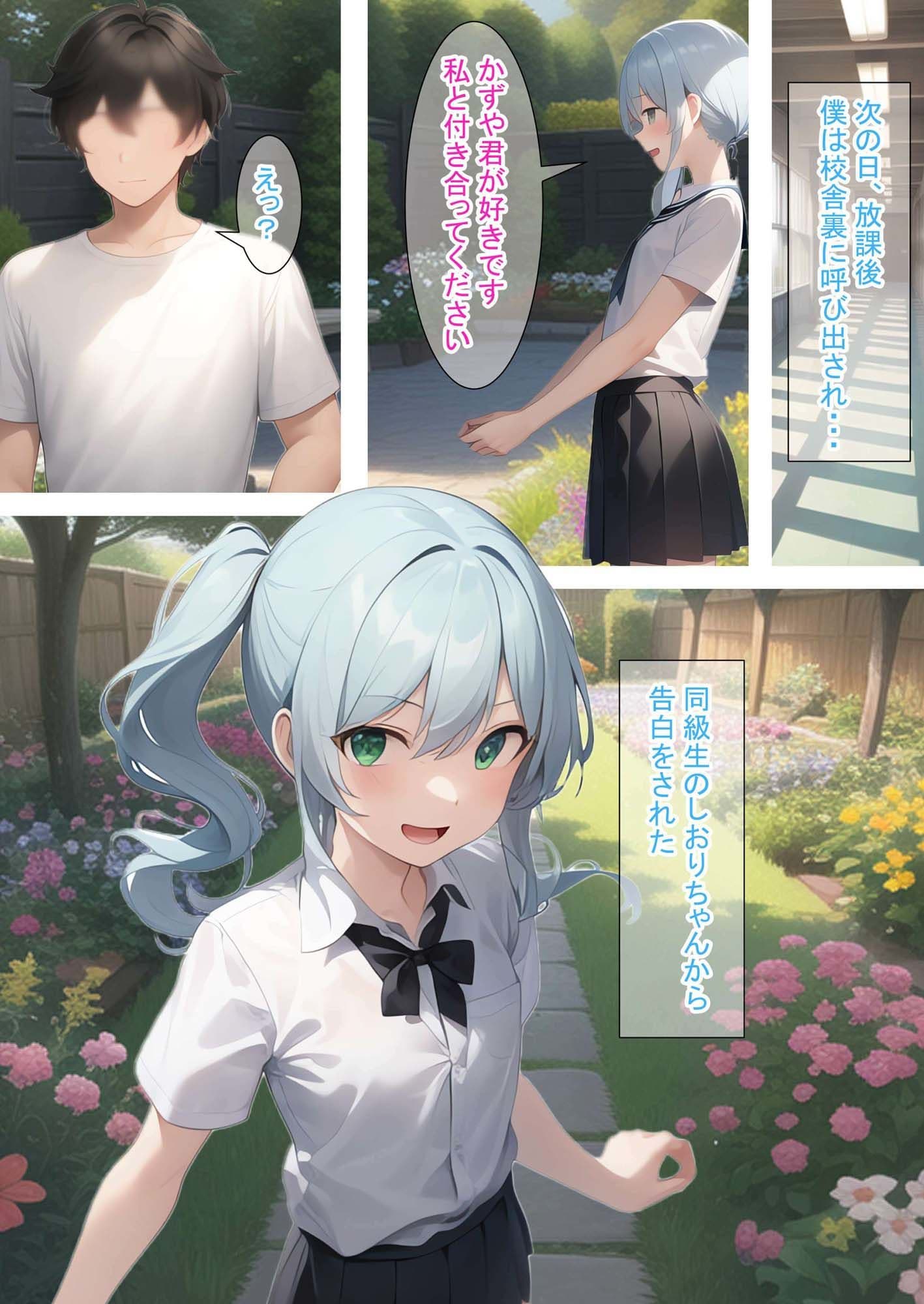 先スキ!(青)〜ループするHな日常(後編)〜 サンプル 1