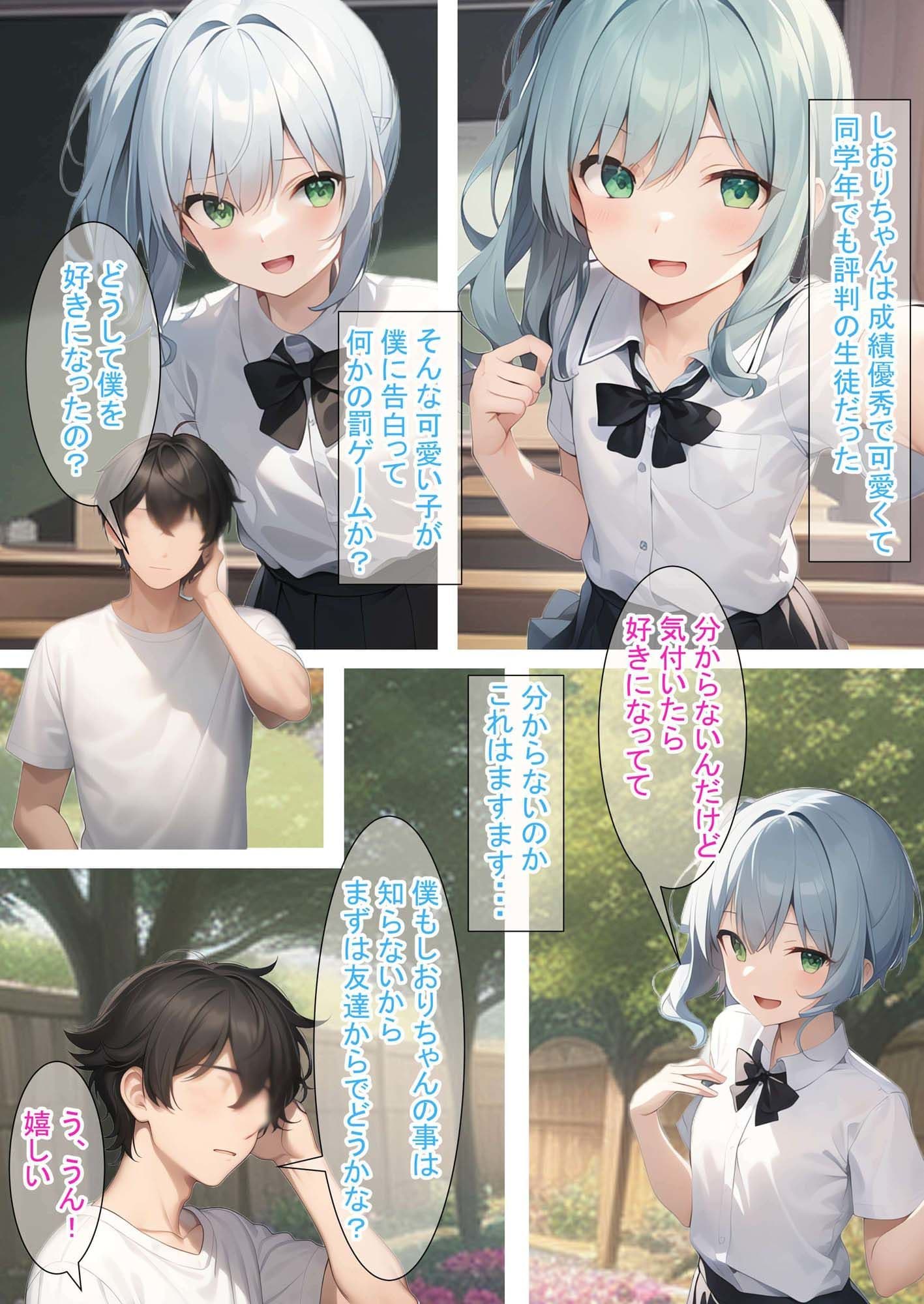 先スキ!(青)〜ループするHな日常(後編)〜 サンプル 2