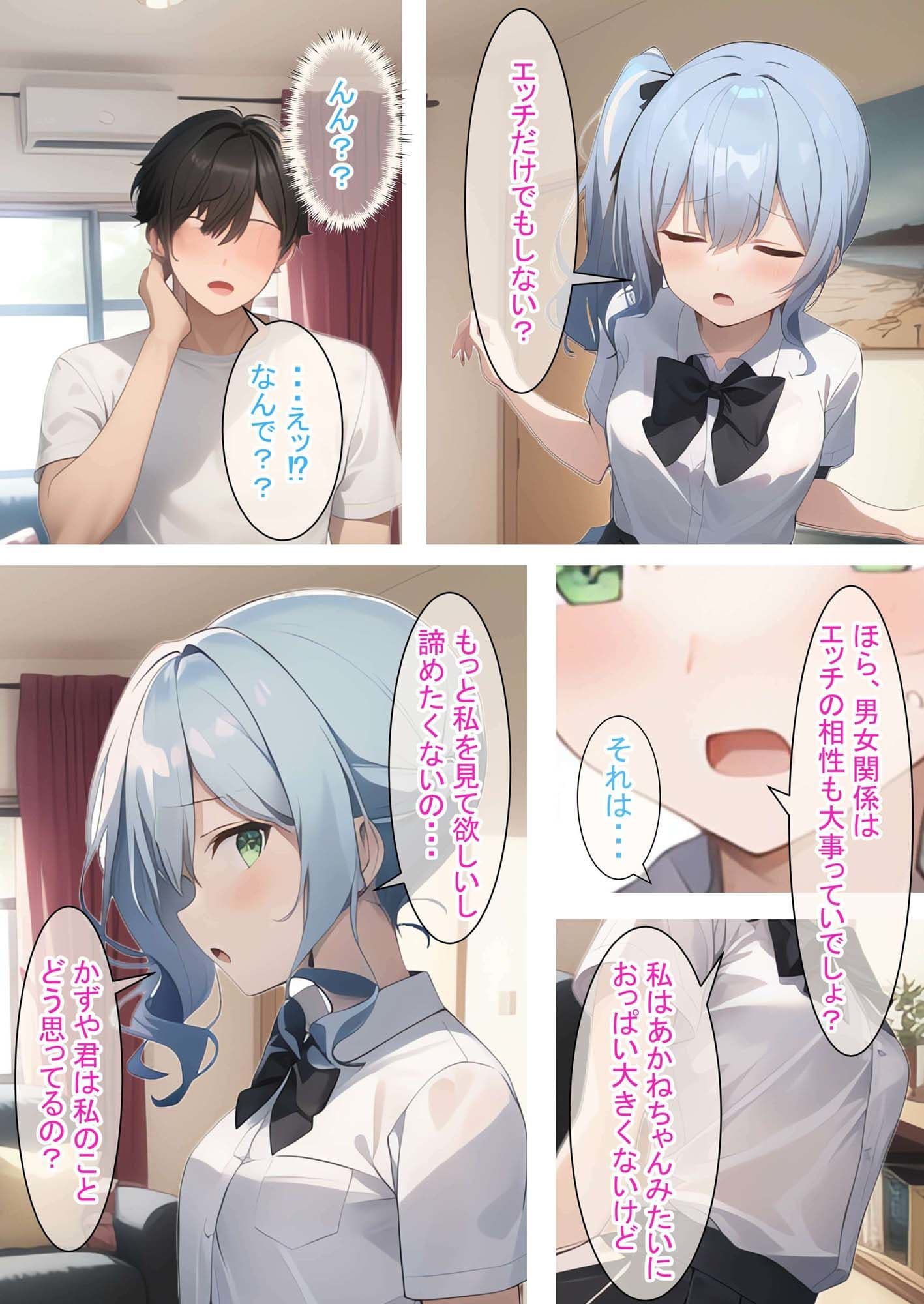先スキ!(青)〜ループするHな日常(後編)〜 サンプル 3