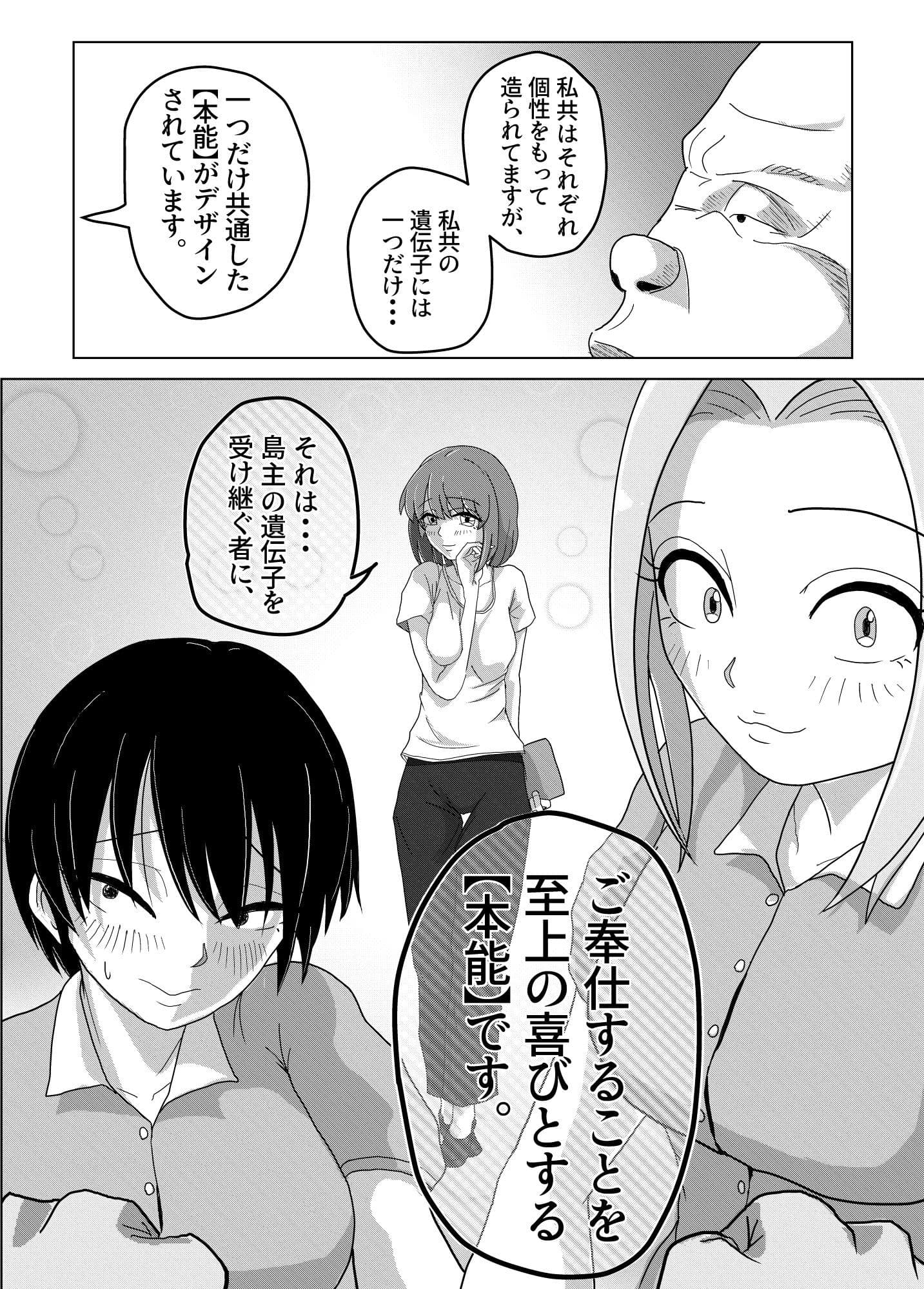 デザイン・スレイブ 奴●として造られたモノたち〜序章〜 サンプル 3