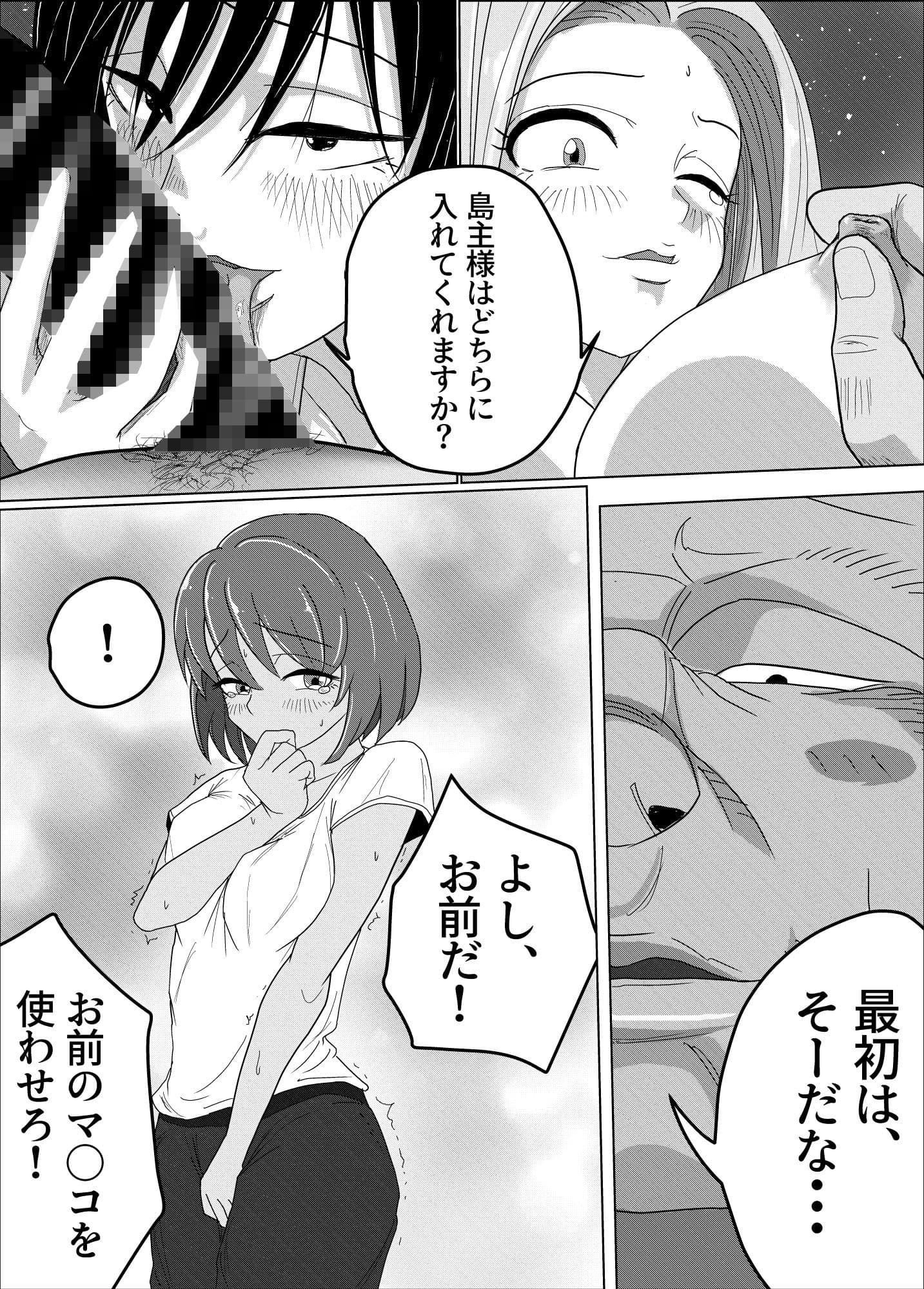 デザイン・スレイブ 奴●として造られたモノたち〜序章〜 サンプル 4