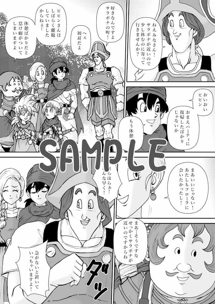 調教ビアンカ1 サンプル 1