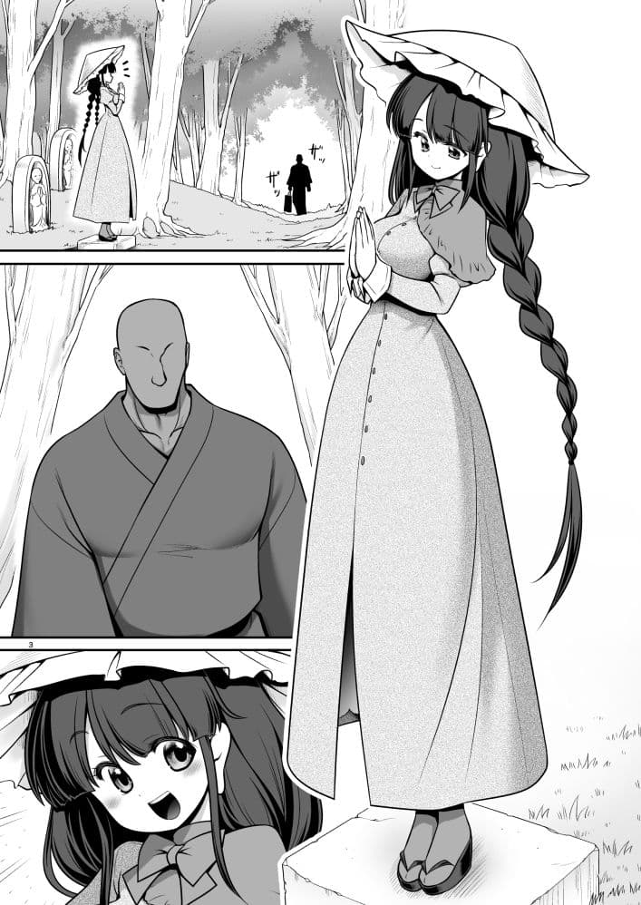 どこでもエッチさせてくれる成美ちゃん サンプル 1