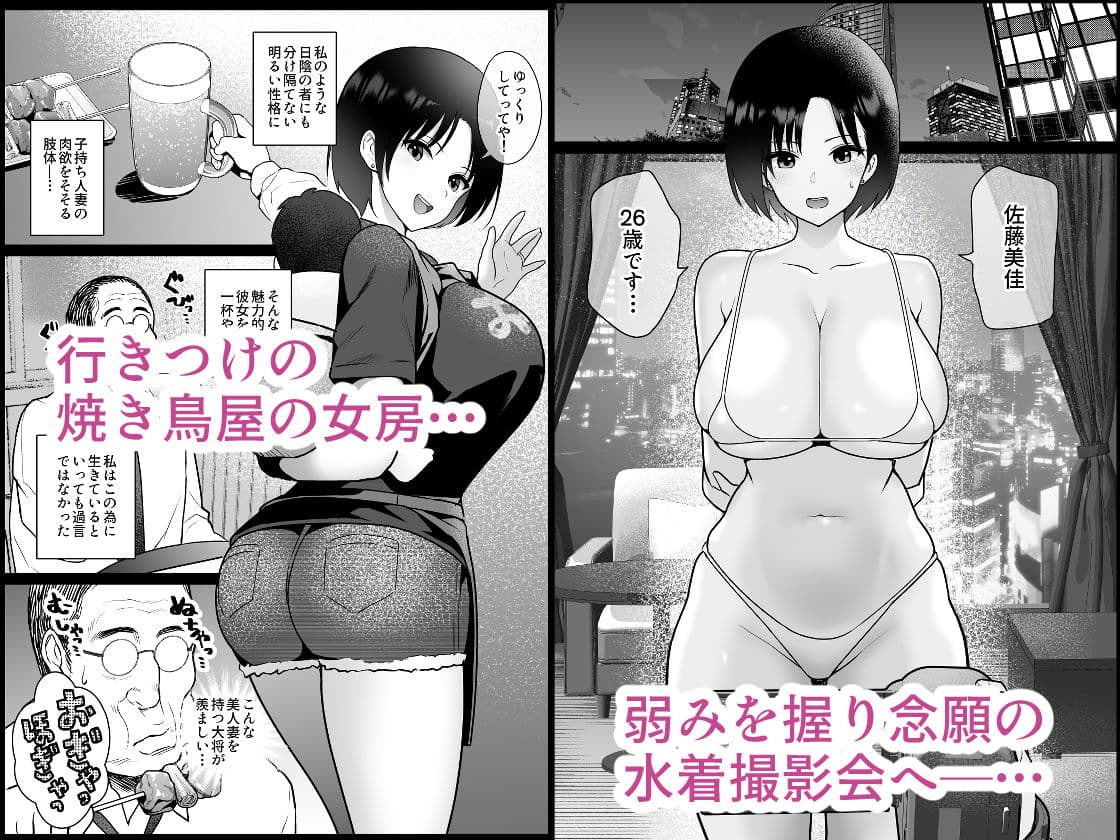 おしどり夫婦焼きとられ サンプル 1