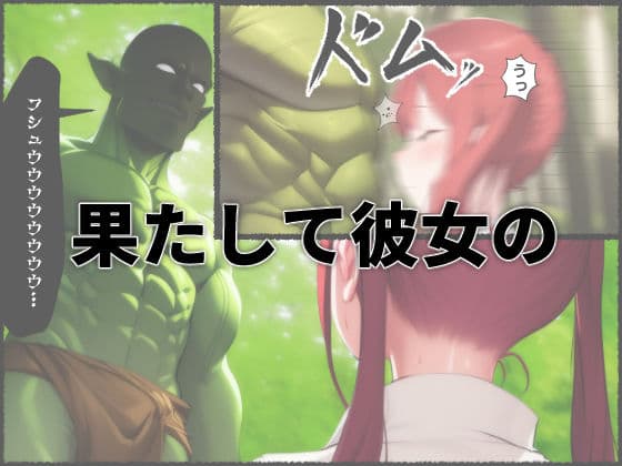 オークに孕まされる！ サンプル 2