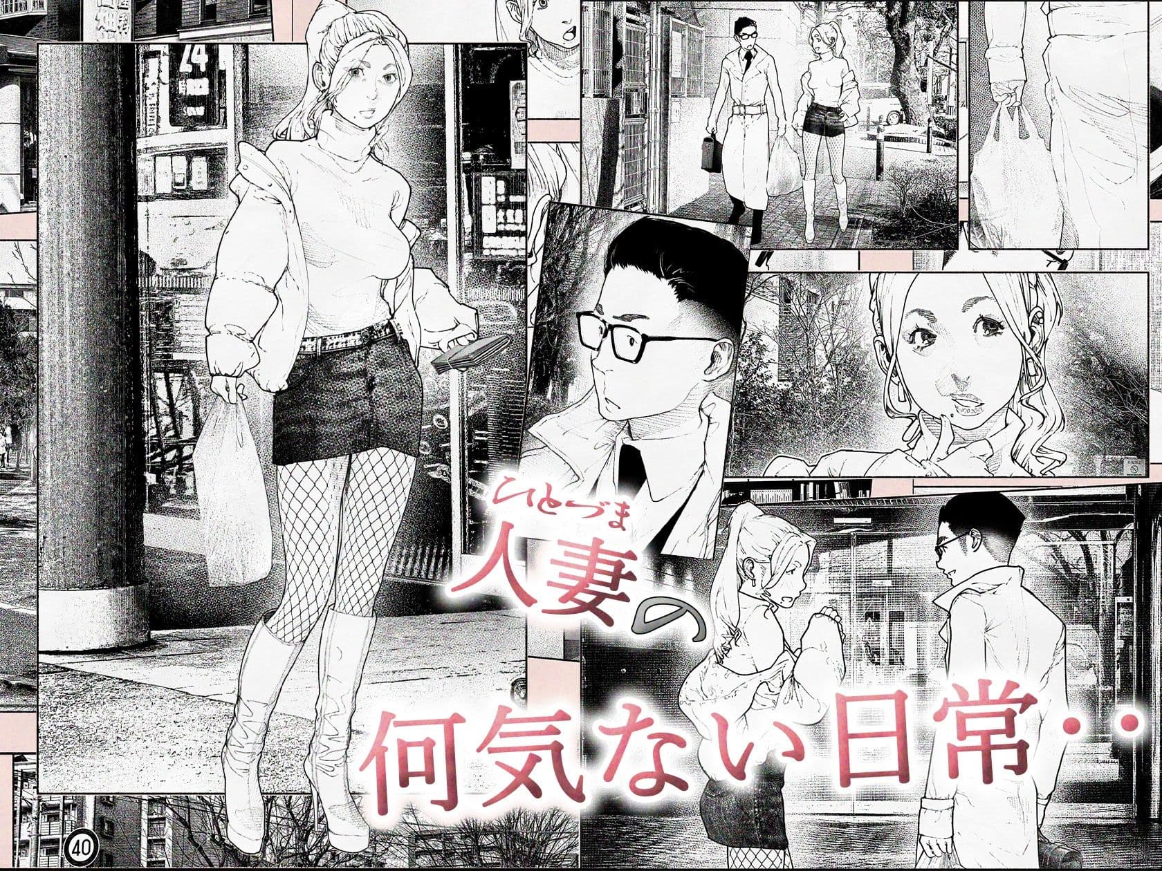 人妻ハラマセタ！！2 サンプル 1