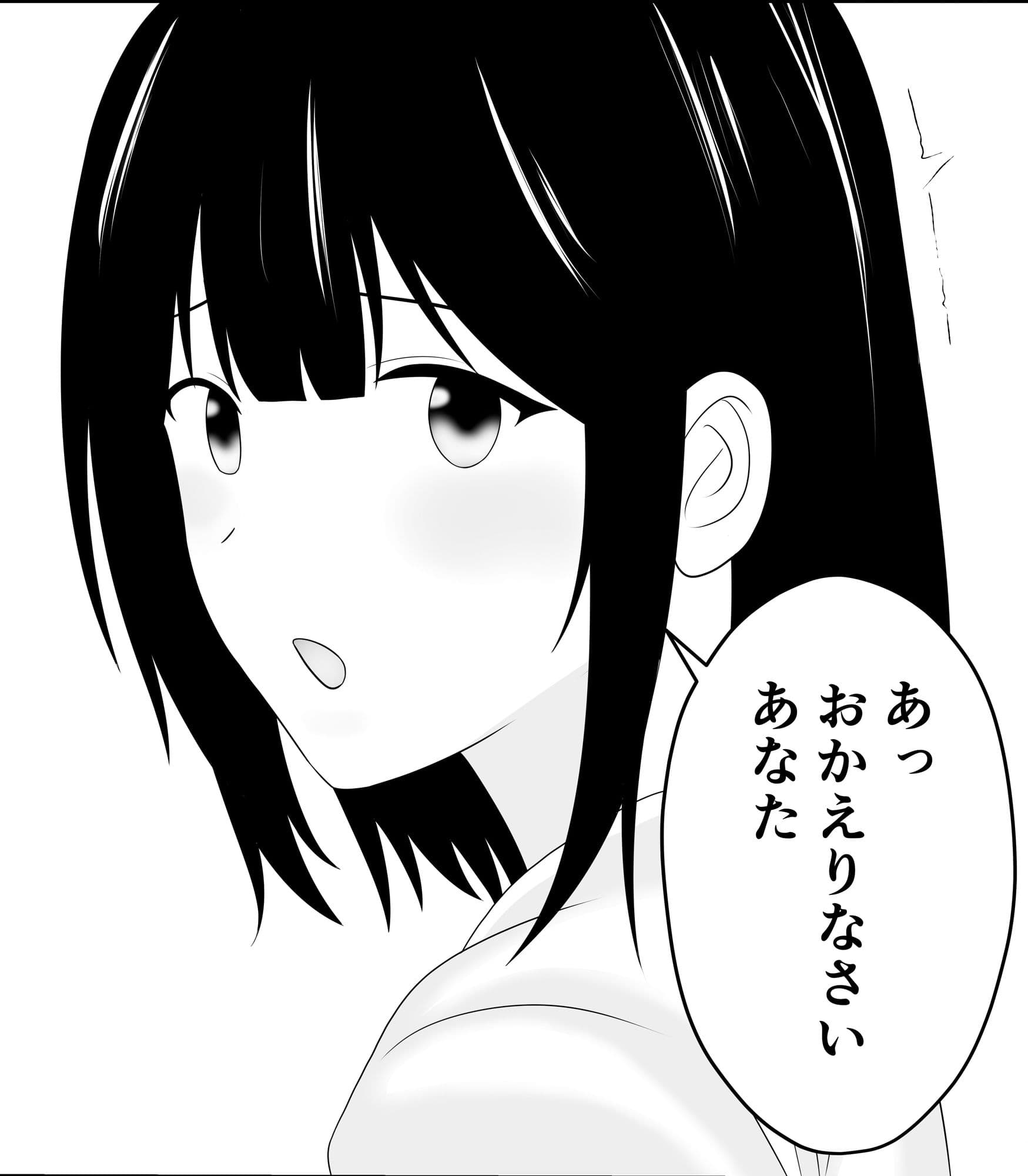 エクスフレンド 泥●している夫の隣で寝取られた妻 サンプル 1