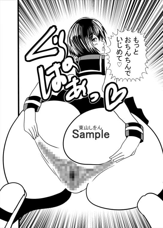 女の子の秘密兵器！最高のお尻を好きにして！06 サンプル 2