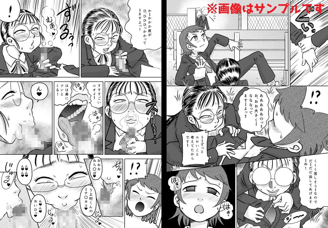 目つきの悪い女ヲタク友達 サンプル 2