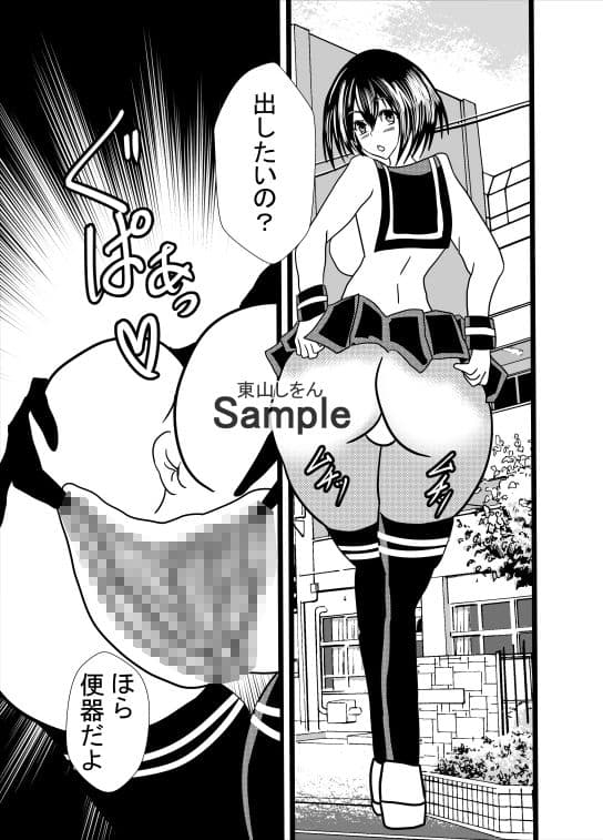 女の子の秘密兵器！最高のお尻を好きにして！08 サンプル 1