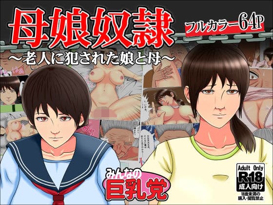 みんなの巨乳党総集編1 サンプル 1