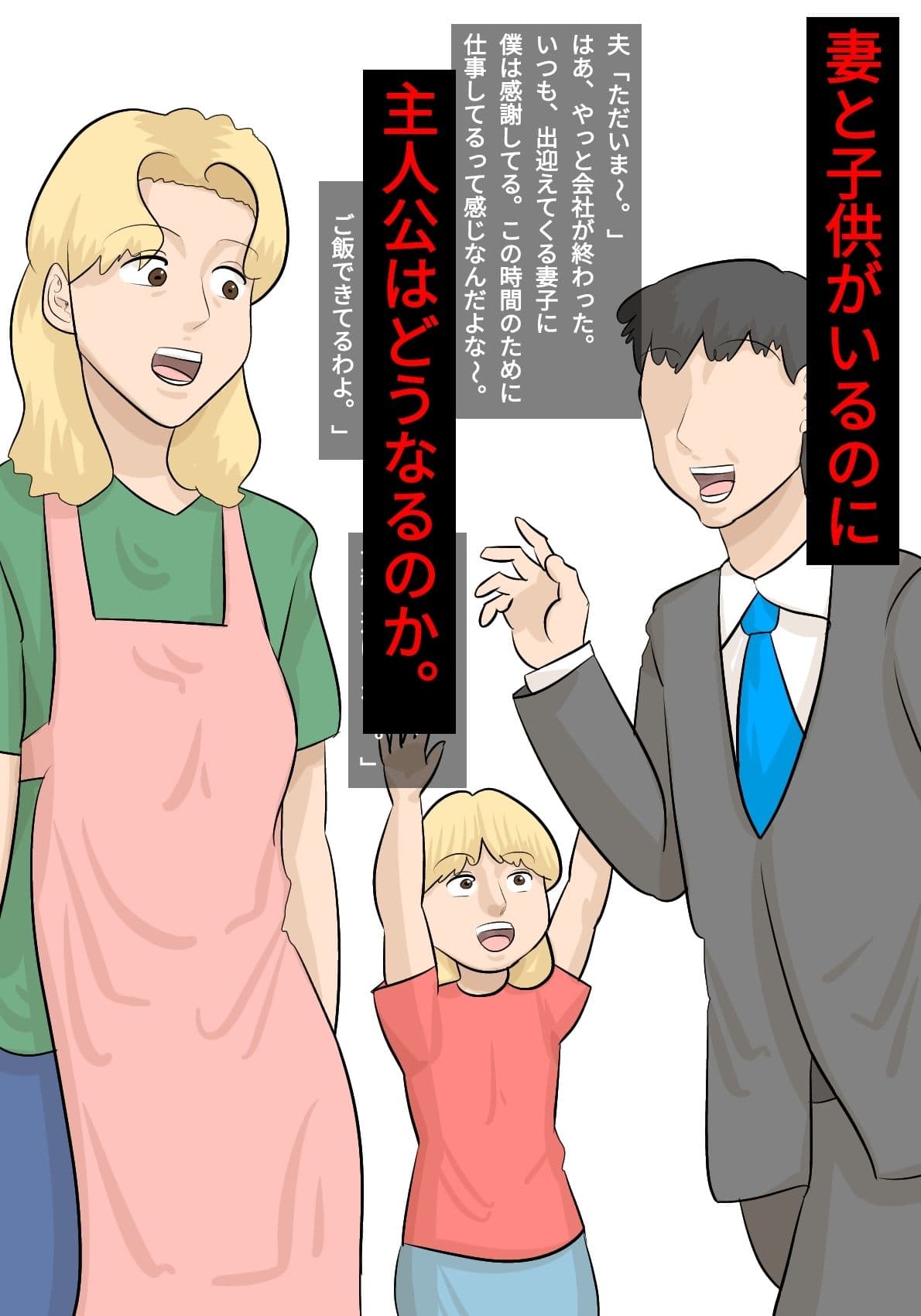 妻子がいるのに、パワハラ女上司に寝取られた。 サンプル 5