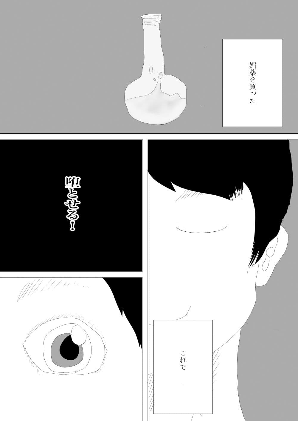 尿検査を夫にやらせた結果 サンプル 1