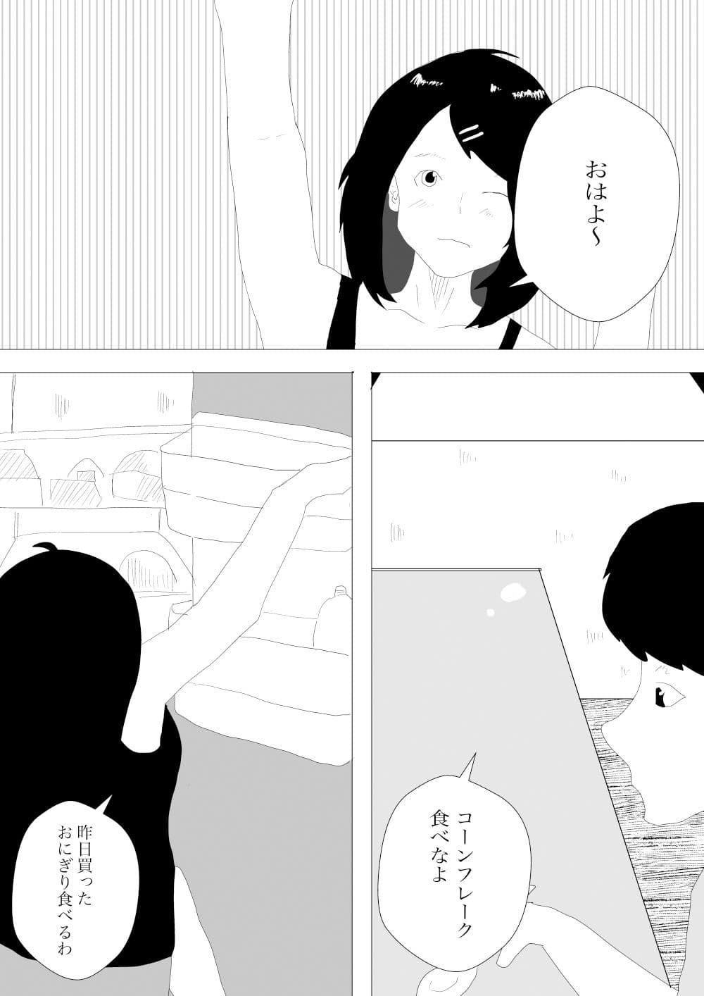 尿検査を夫にやらせた結果 サンプル 2