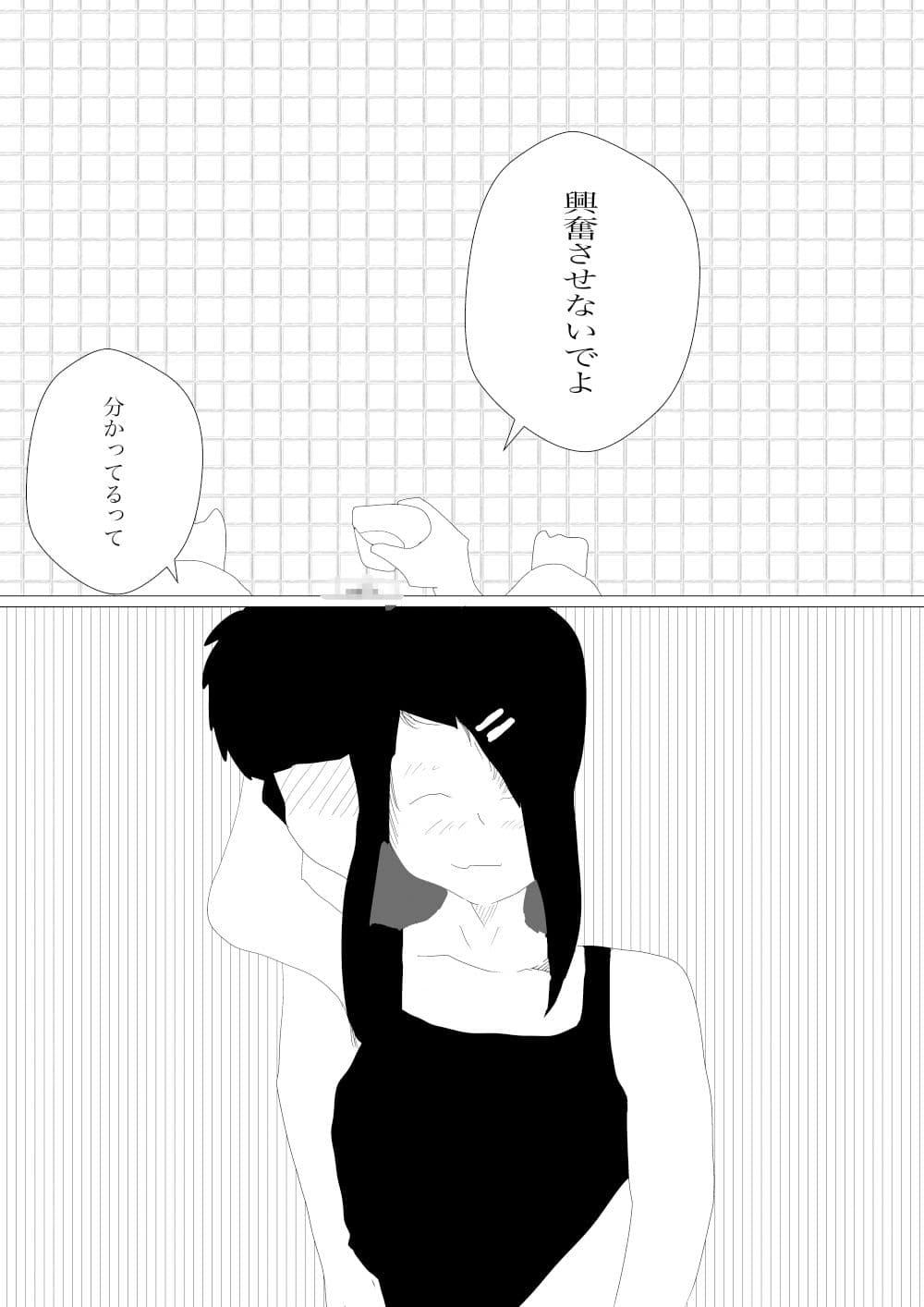 尿検査を夫にやらせた結果 サンプル 5