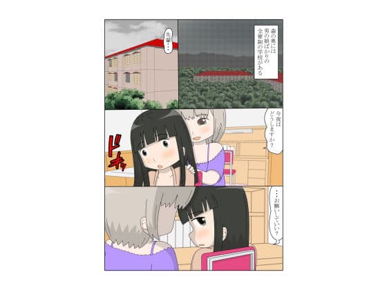 生徒が全員男の娘の学校の物語2 サンプル 1