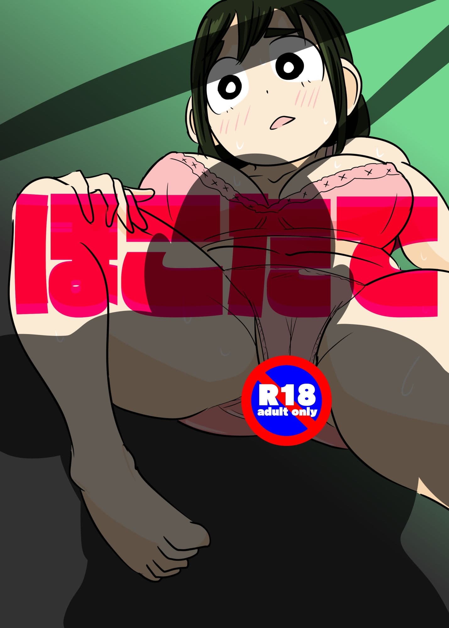 ほこたて サンプル 1