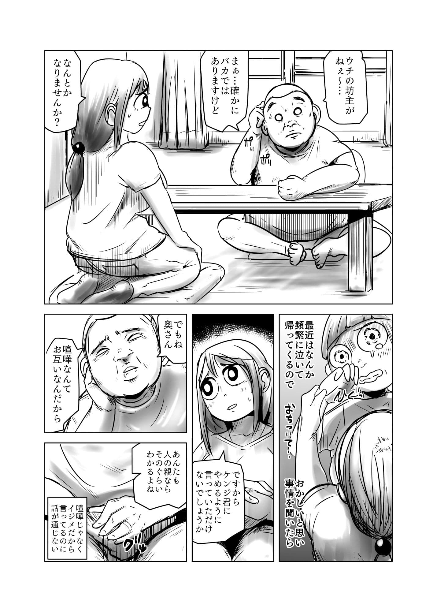 ほこたて サンプル 2
