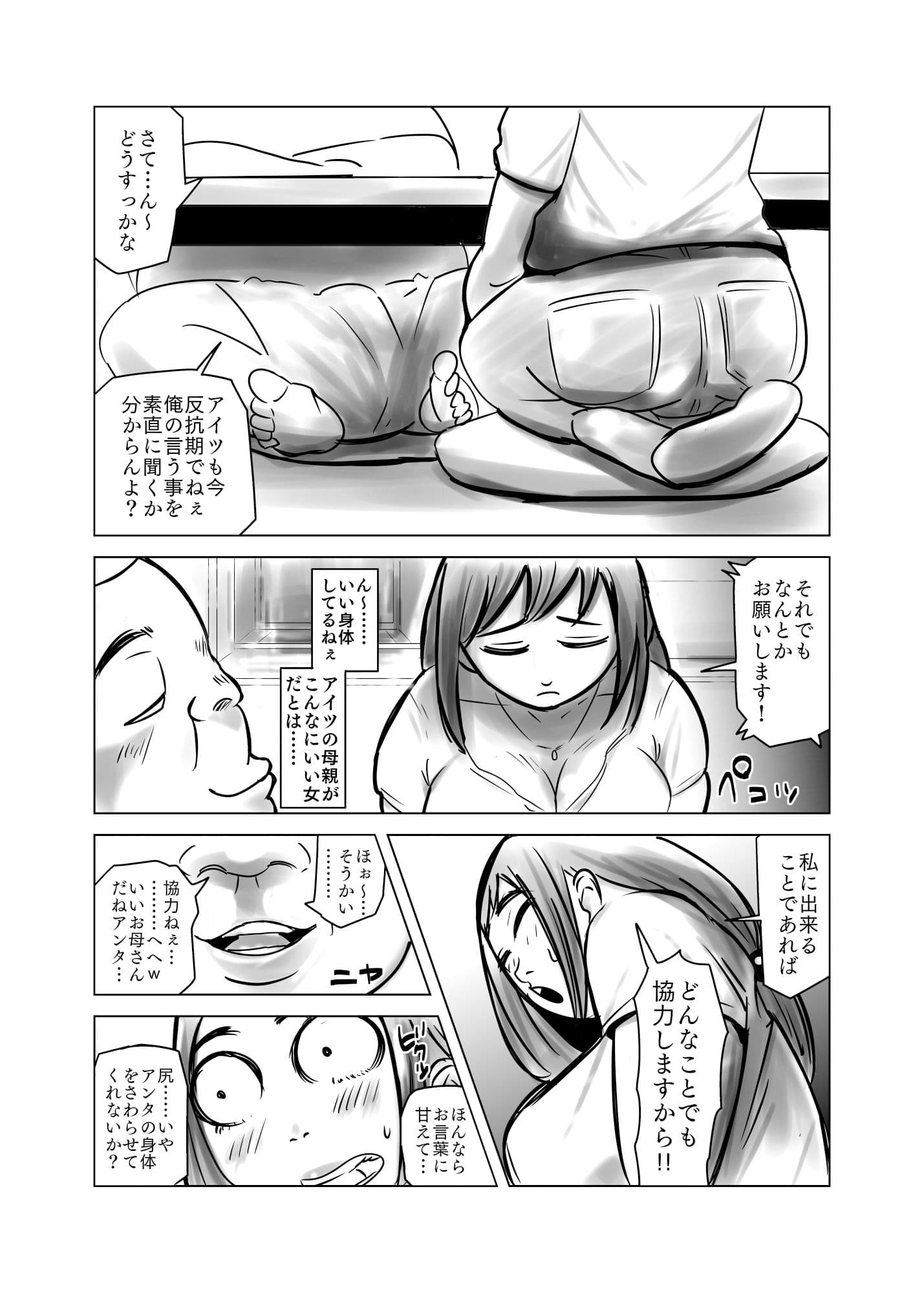 ほこたて サンプル 3