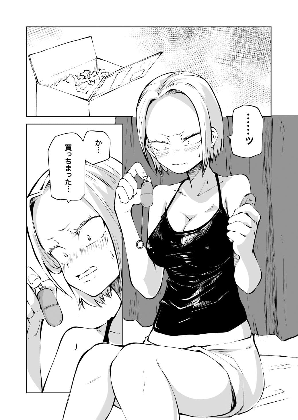 純粋無垢なヤンキー女人生初オナニー失敗談 サンプル 1