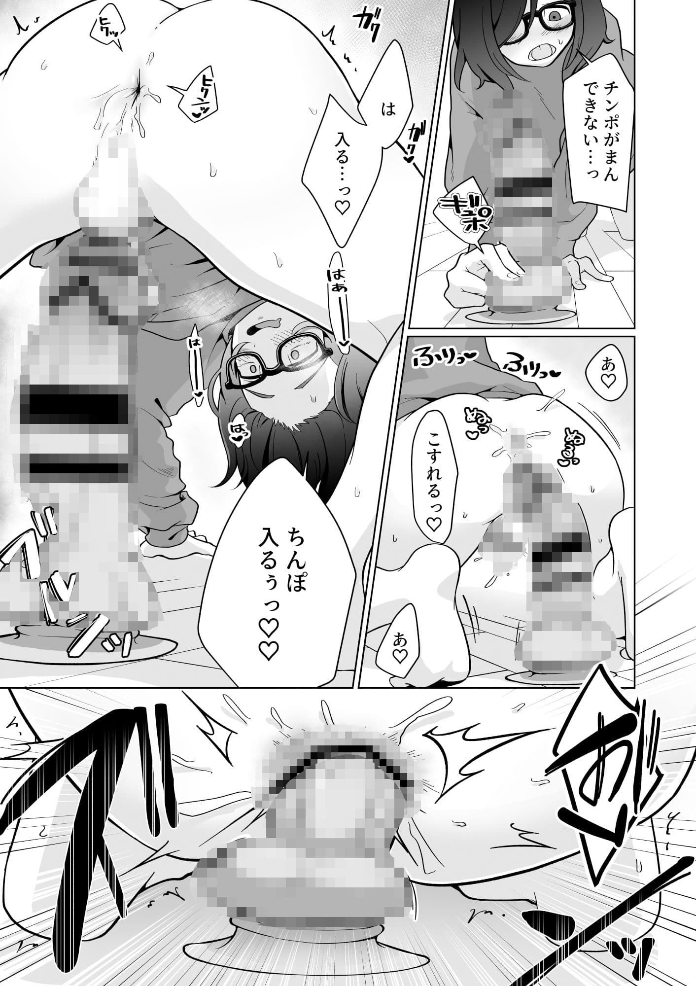 引きこもり幼馴染の性生活覗いてみた！ サンプル 7