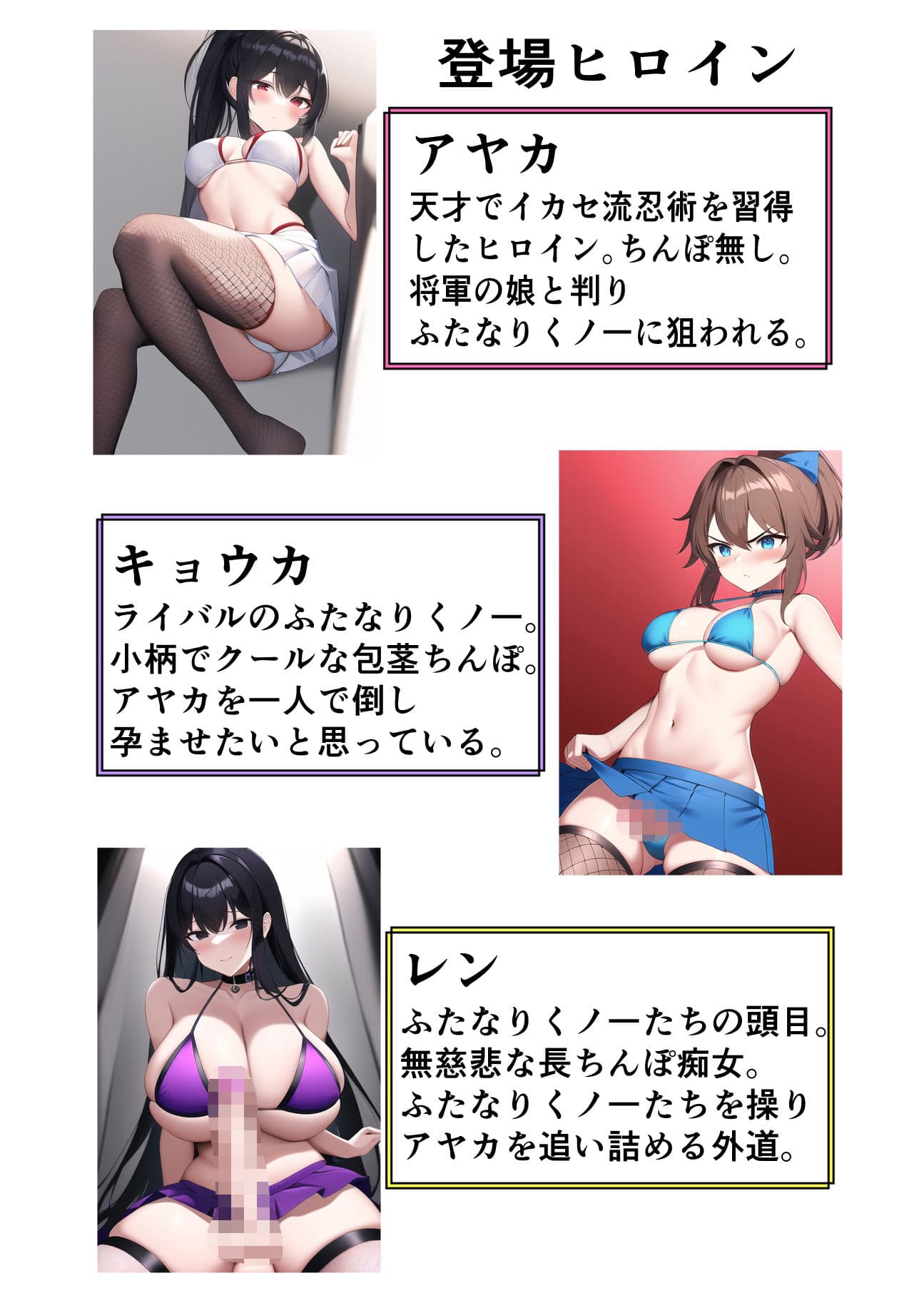 孕んでとやって来る、淫乱なふたなりくノ一のお姉さまたちを返り討ち、敗北射精させる話。 サンプル 2