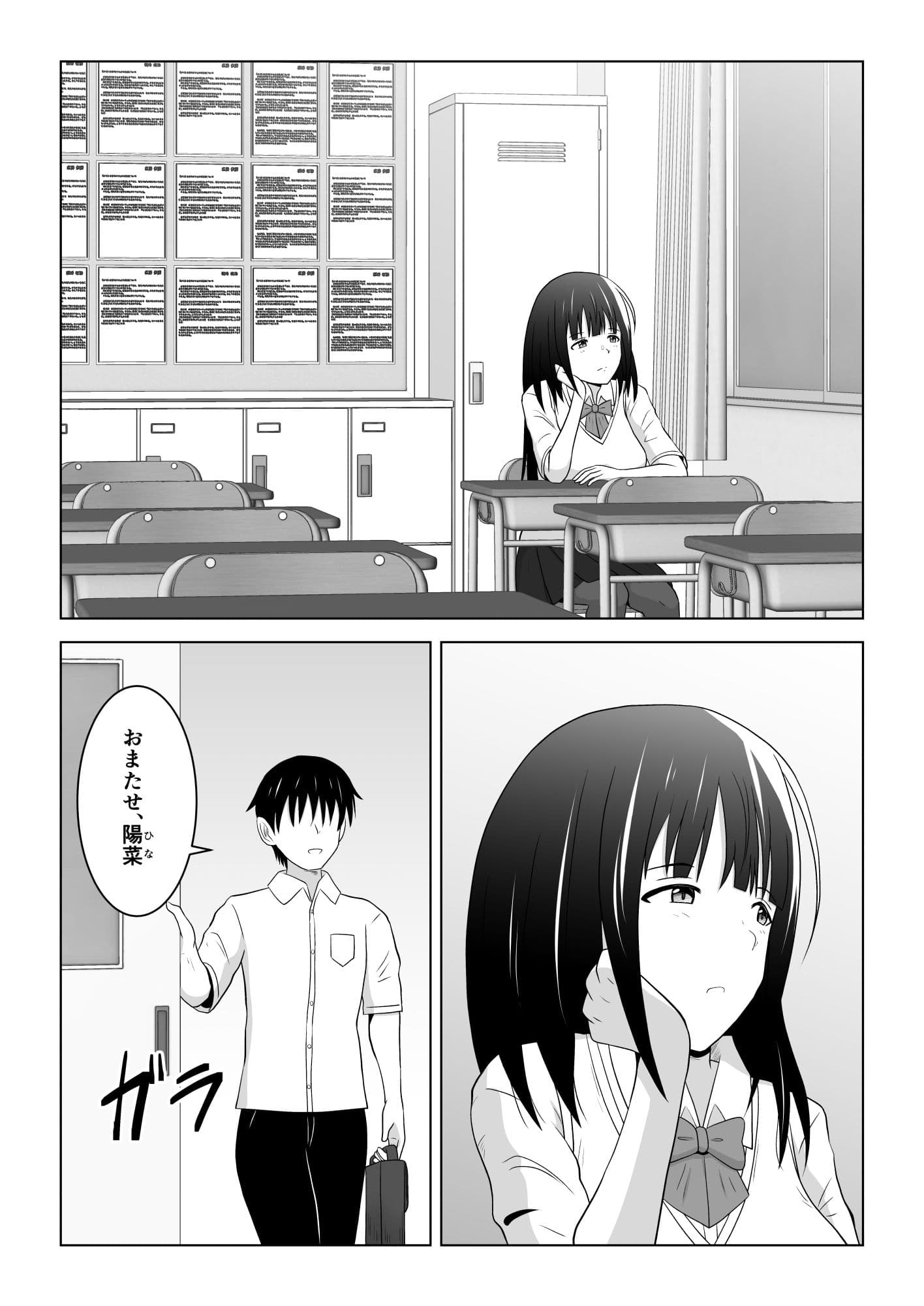 カメラの向こうで彼女は他人に堕ちる サンプル 1