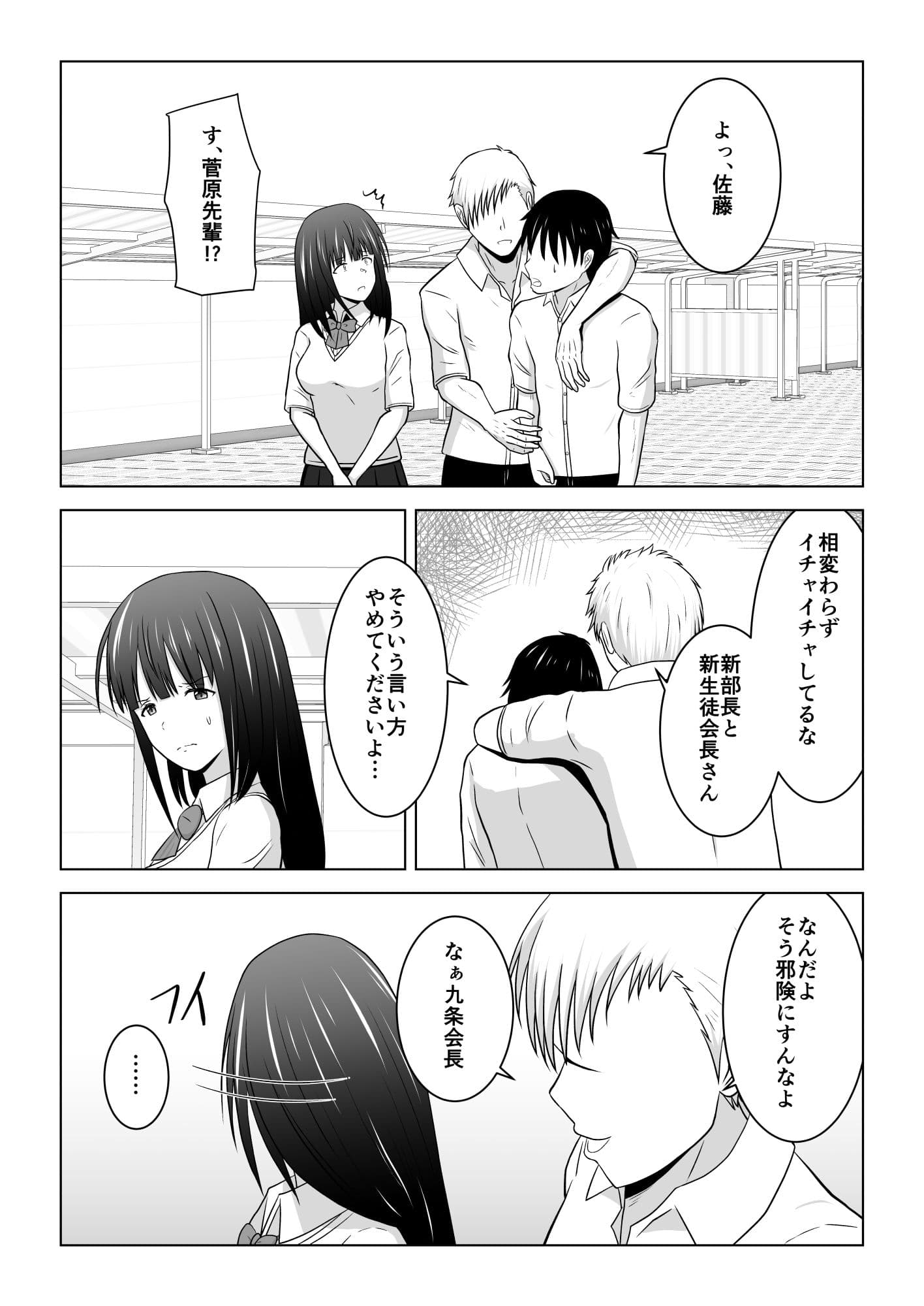 カメラの向こうで彼女は他人に堕ちる サンプル 2
