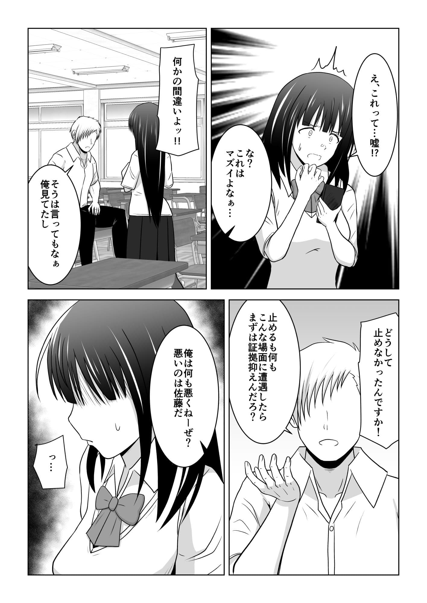 カメラの向こうで彼女は他人に堕ちる サンプル 3