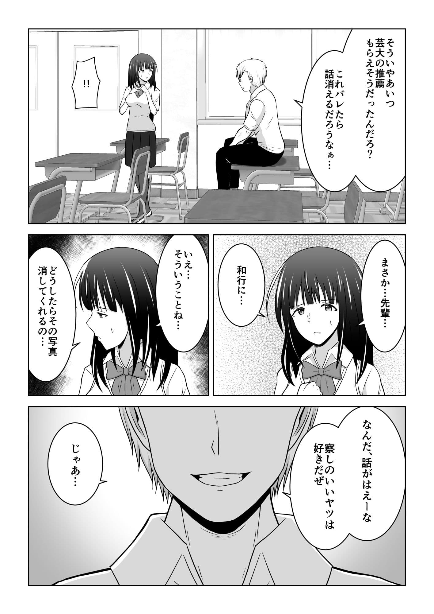 カメラの向こうで彼女は他人に堕ちる サンプル 4