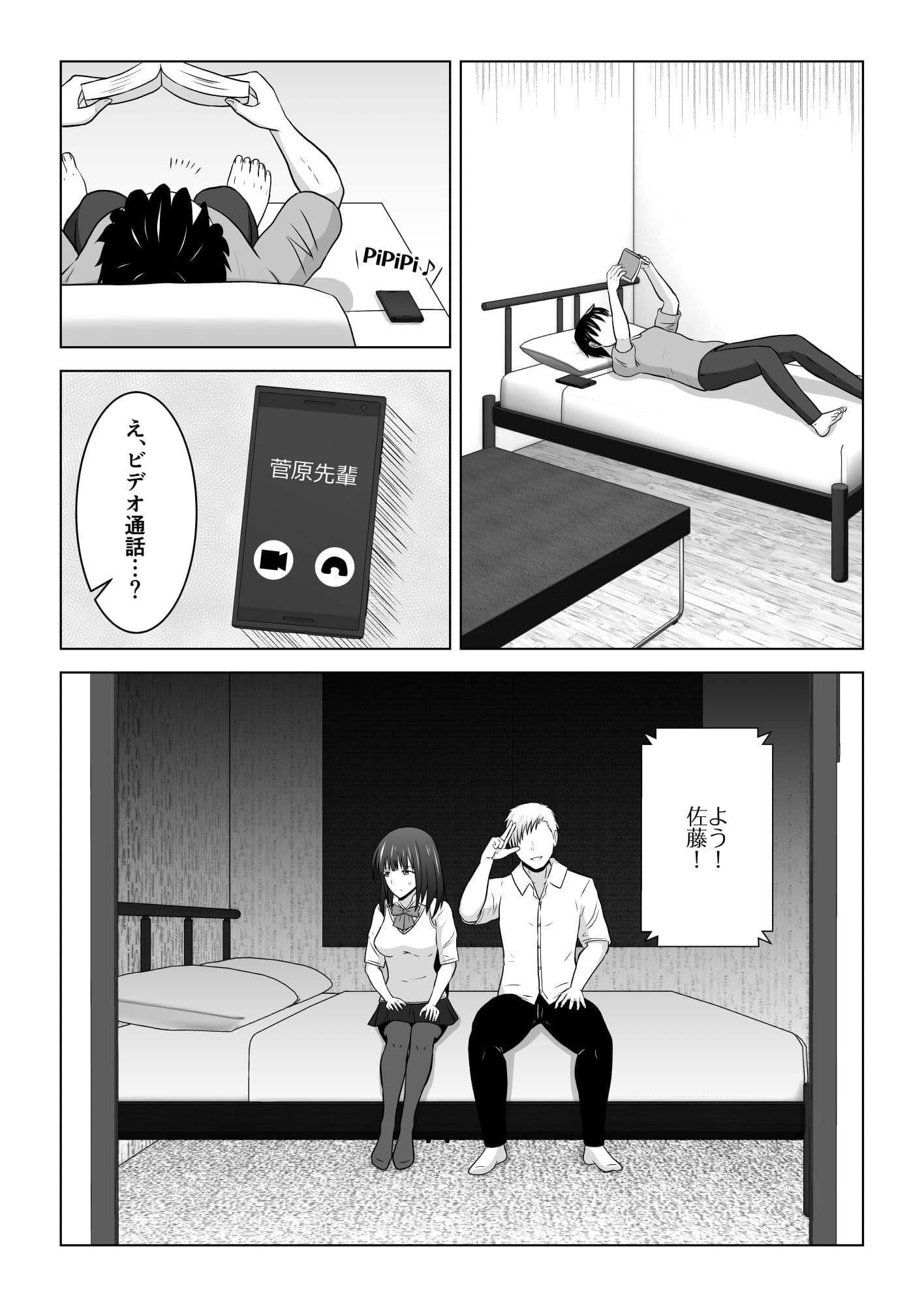 カメラの向こうで彼女は他人に堕ちる サンプル 5