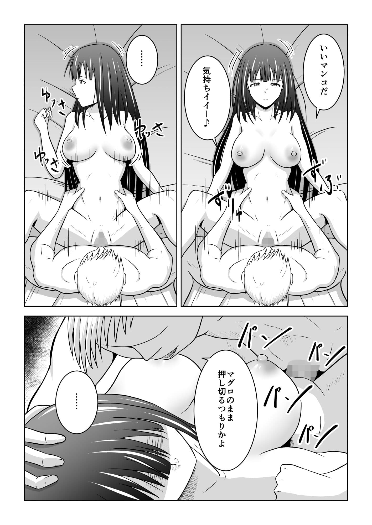 カメラの向こうで彼女は他人に堕ちる サンプル 6