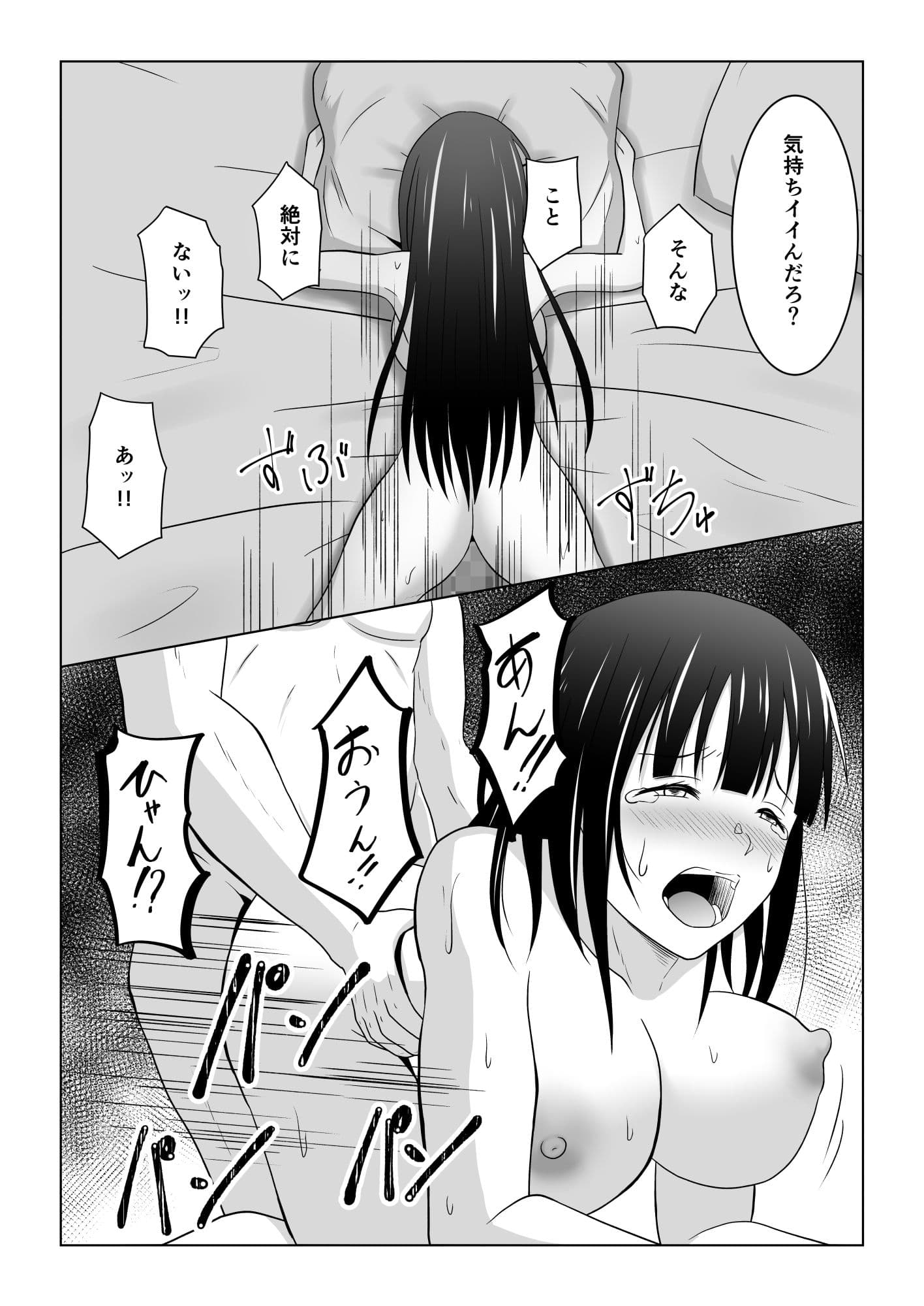 カメラの向こうで彼女は他人に堕ちる サンプル 7
