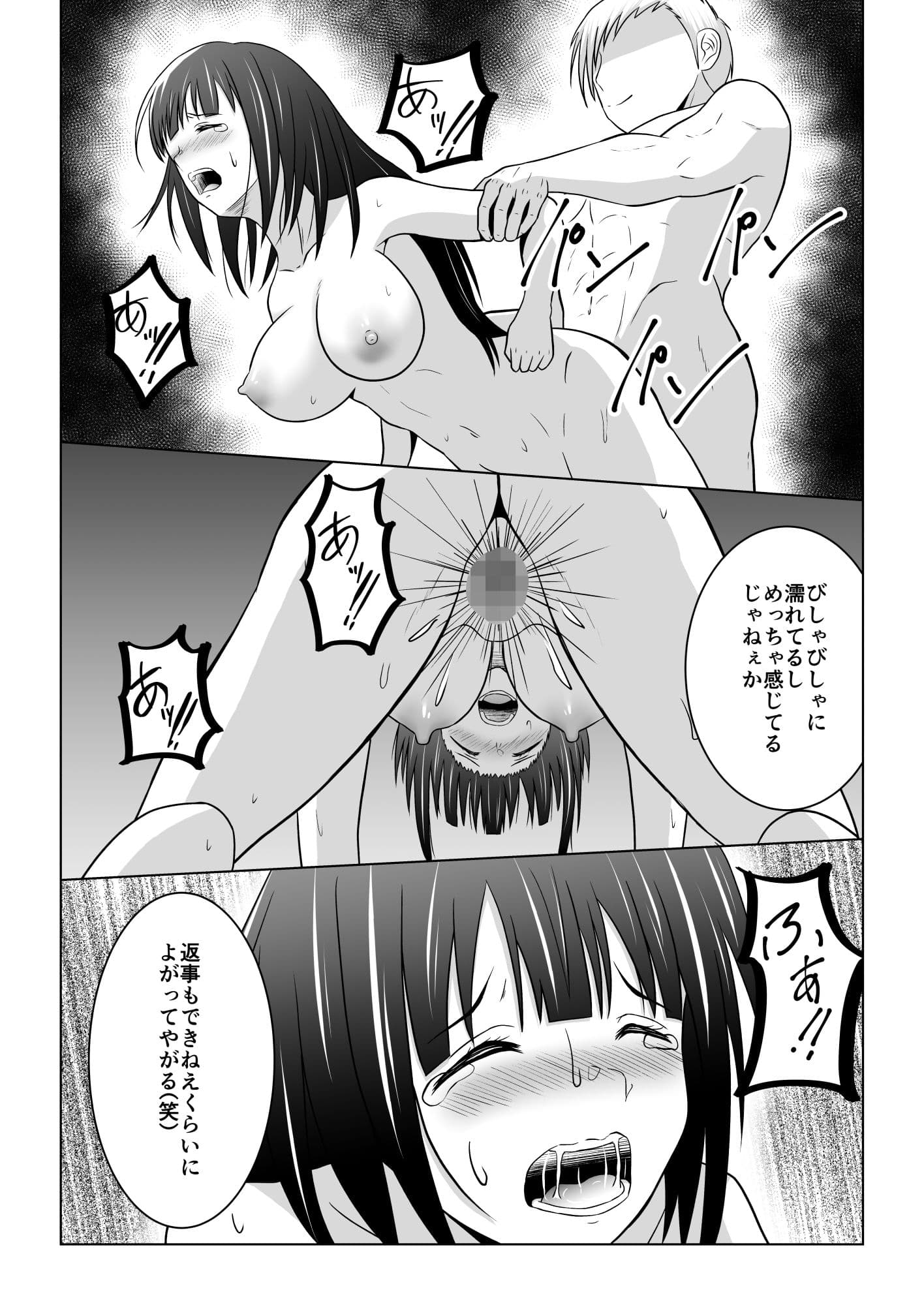 カメラの向こうで彼女は他人に堕ちる サンプル 8