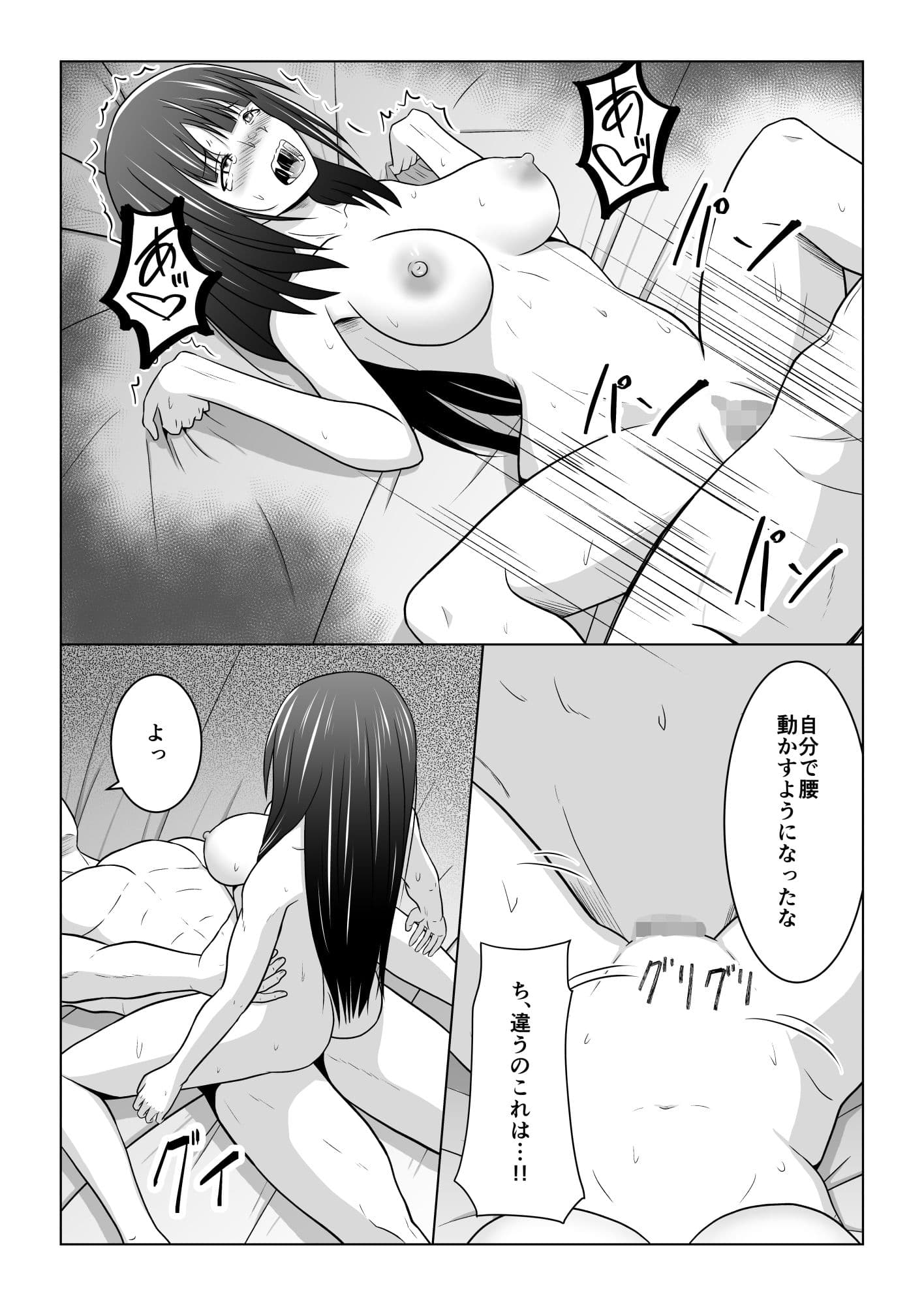 カメラの向こうで彼女は他人に堕ちる サンプル 9