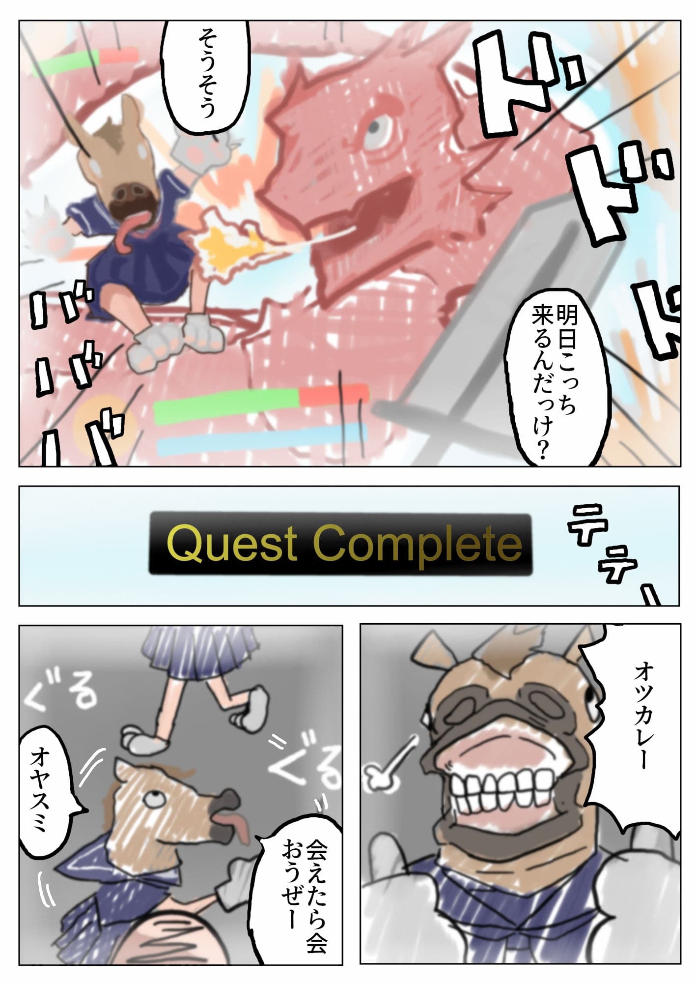 百クエストも一見にしかず サンプル 2