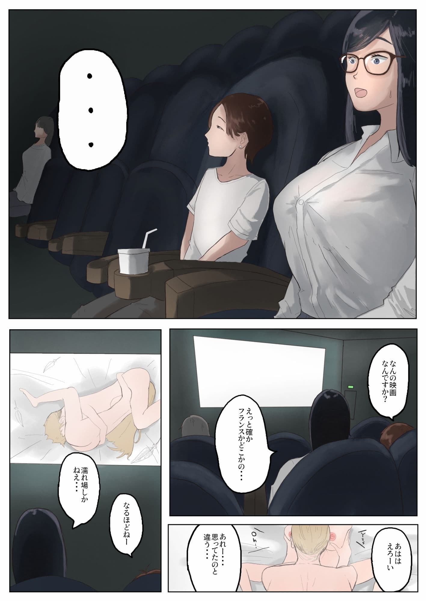 百クエストも一見にしかず サンプル 5