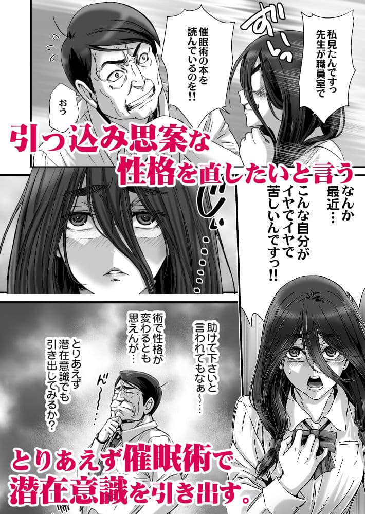 クソ地味なJKに催●術を掛けたら大変なことになった。 サンプル 2