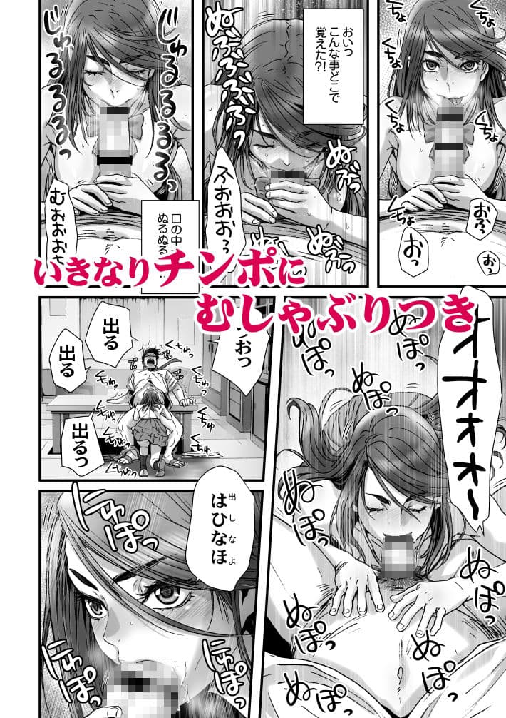 クソ地味なJKに催●術を掛けたら大変なことになった。 サンプル 4