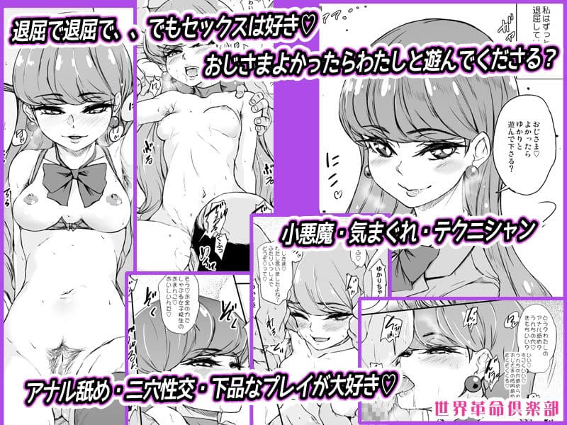 路地裏のプリキュア サンプル 1