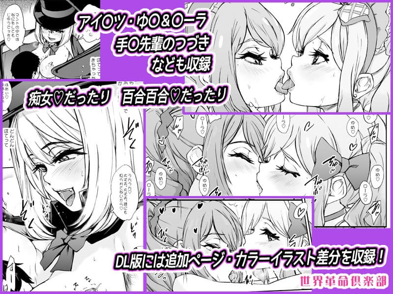 路地裏のプリキュア サンプル 3