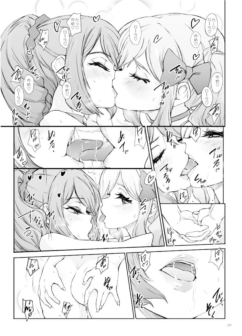 路地裏のプリキュア サンプル 9