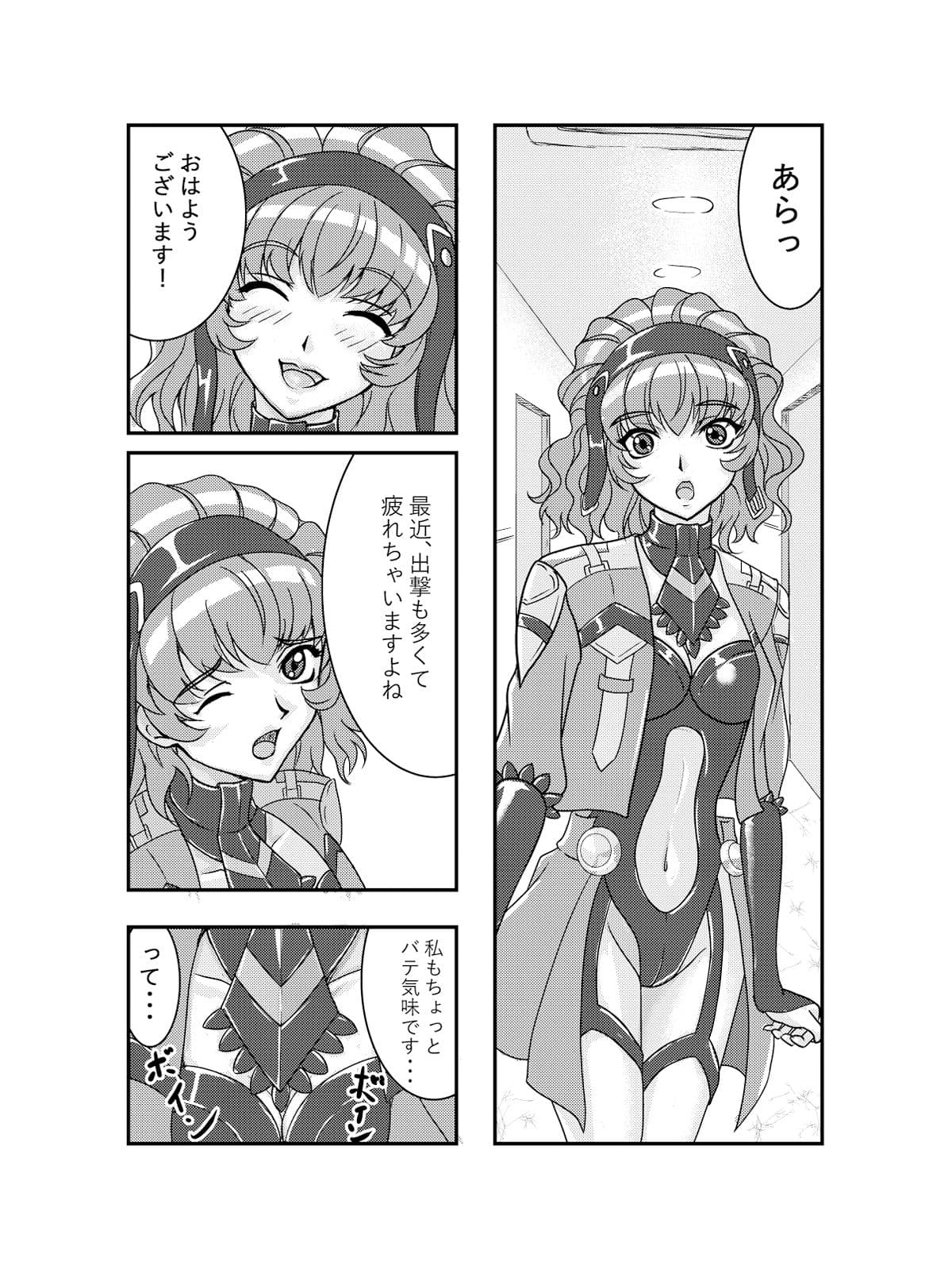 アクアさんに媚薬飲ませてHに積極的になってもらった サンプル 3
