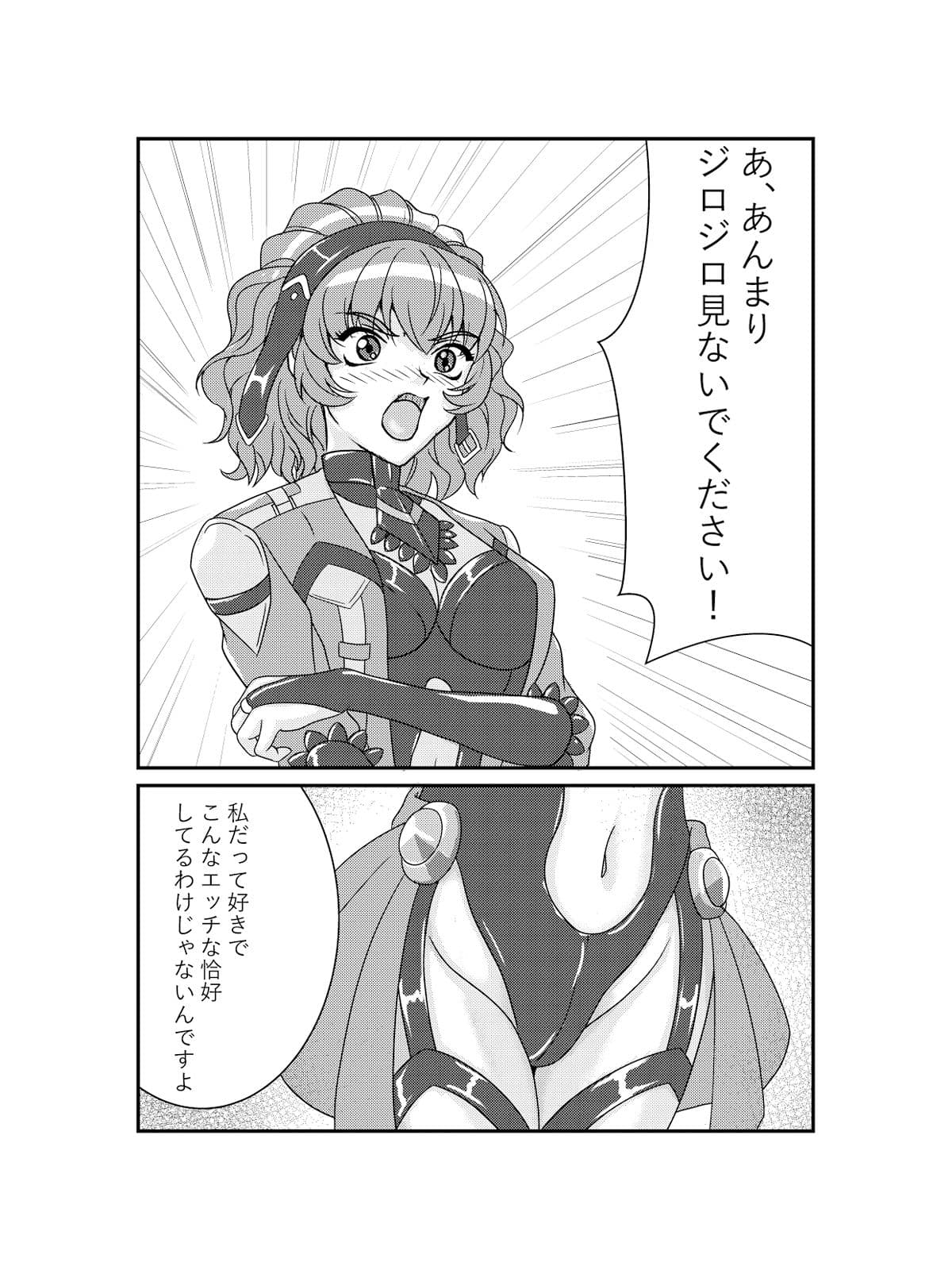 アクアさんに媚薬飲ませてHに積極的になってもらった サンプル 4