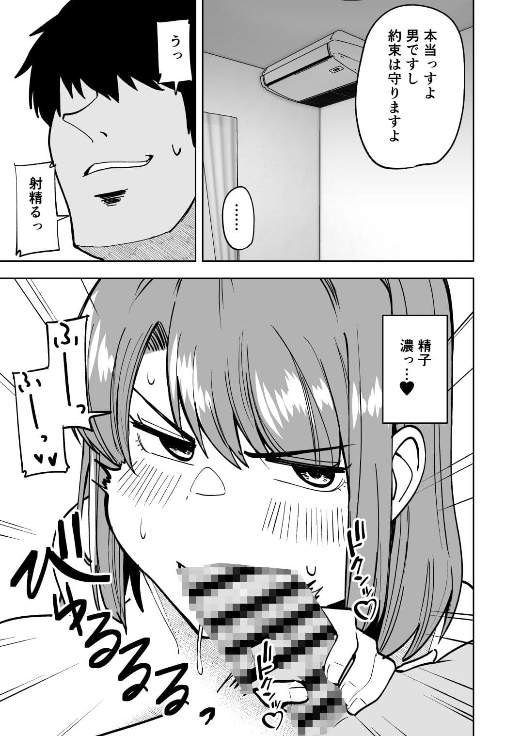 娘の彼氏に寝取られる話 サンプル 3