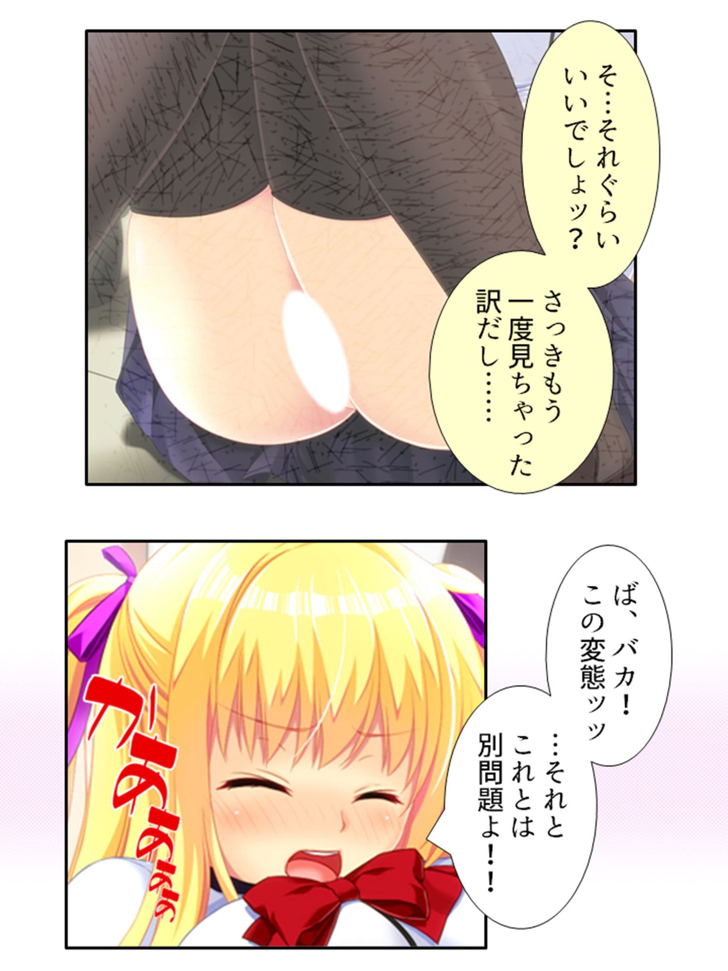 パンツ穿いてない女子に好き放題命令しまくってみた 1巻 サンプル 3