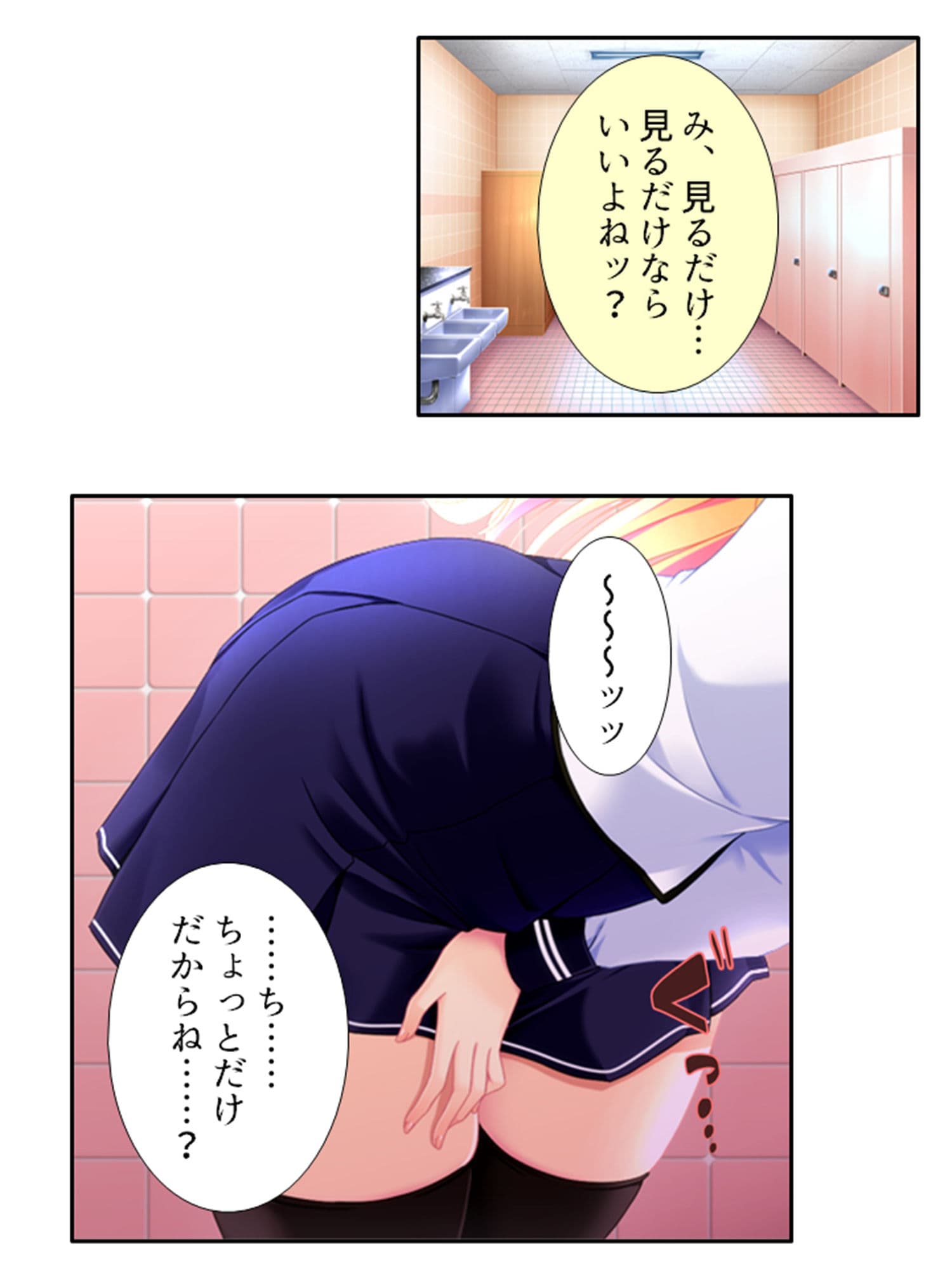 パンツ穿いてない女子に好き放題命令しまくってみた 1巻 サンプル 5