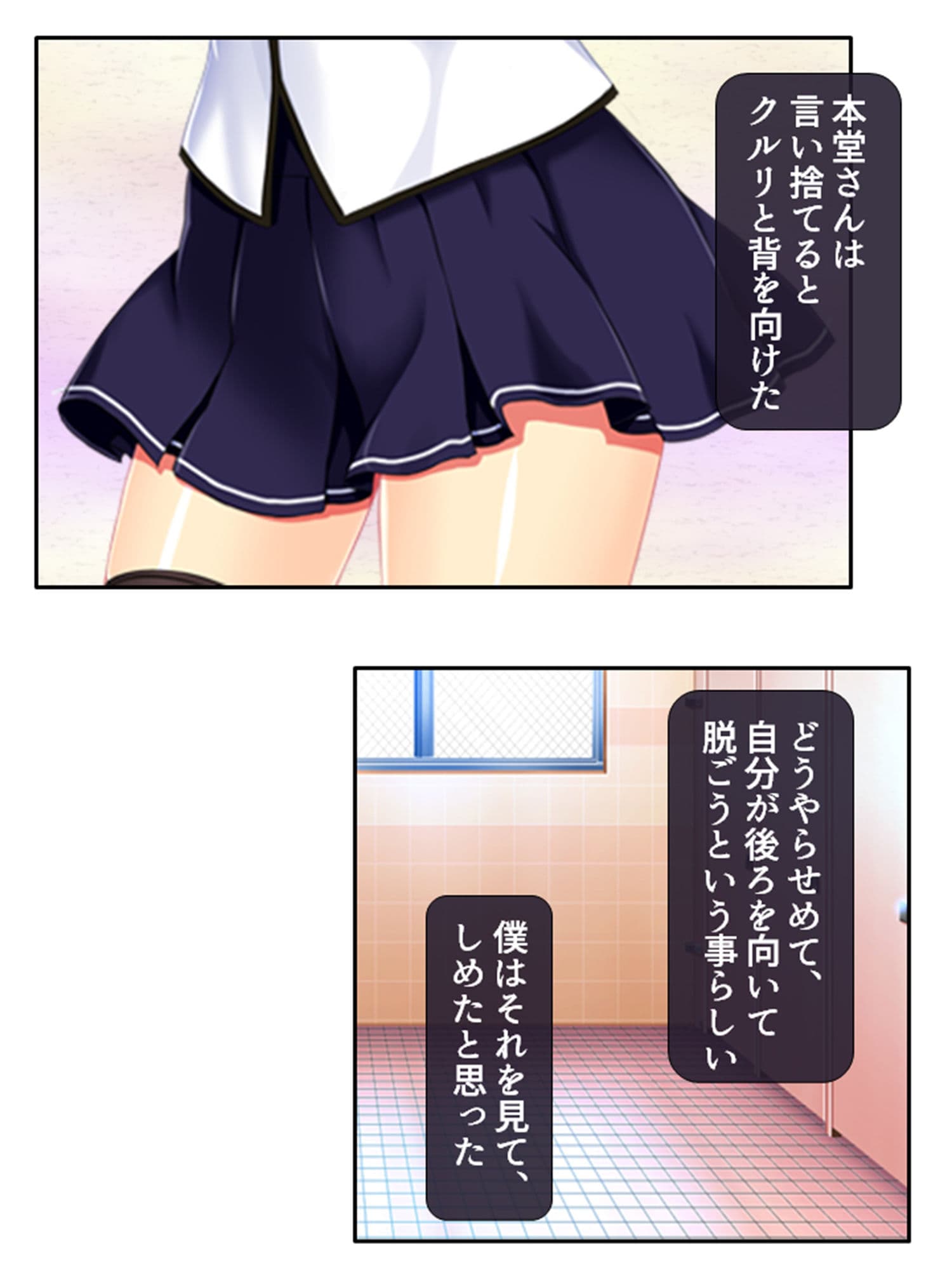 パンツ穿いてない女子に好き放題命令しまくってみた 1巻 サンプル 6