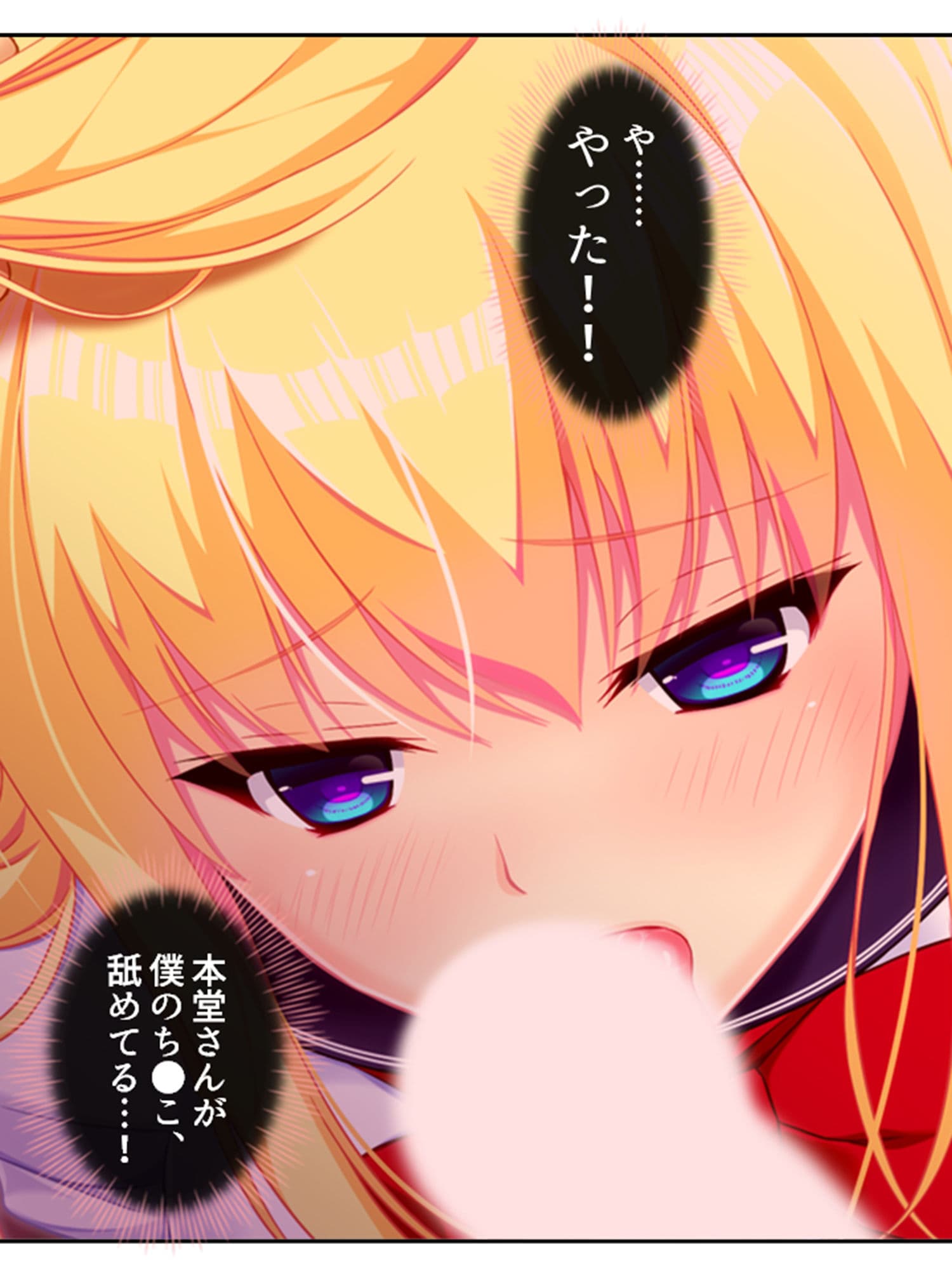 パンツ穿いてない女子に好き放題命令しまくってみた 1巻 サンプル 10