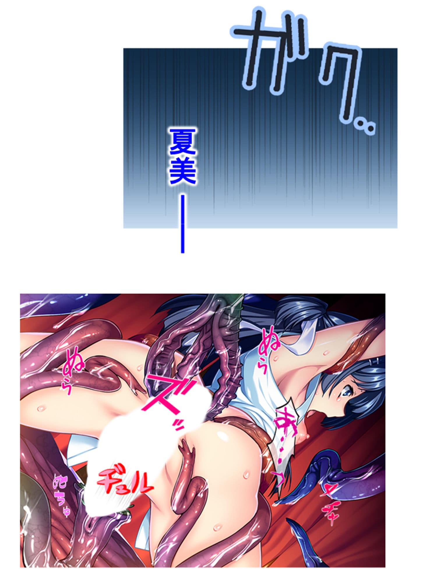 優しい親子を襲う触手人間の湧き上がる性衝動 サンプル 4